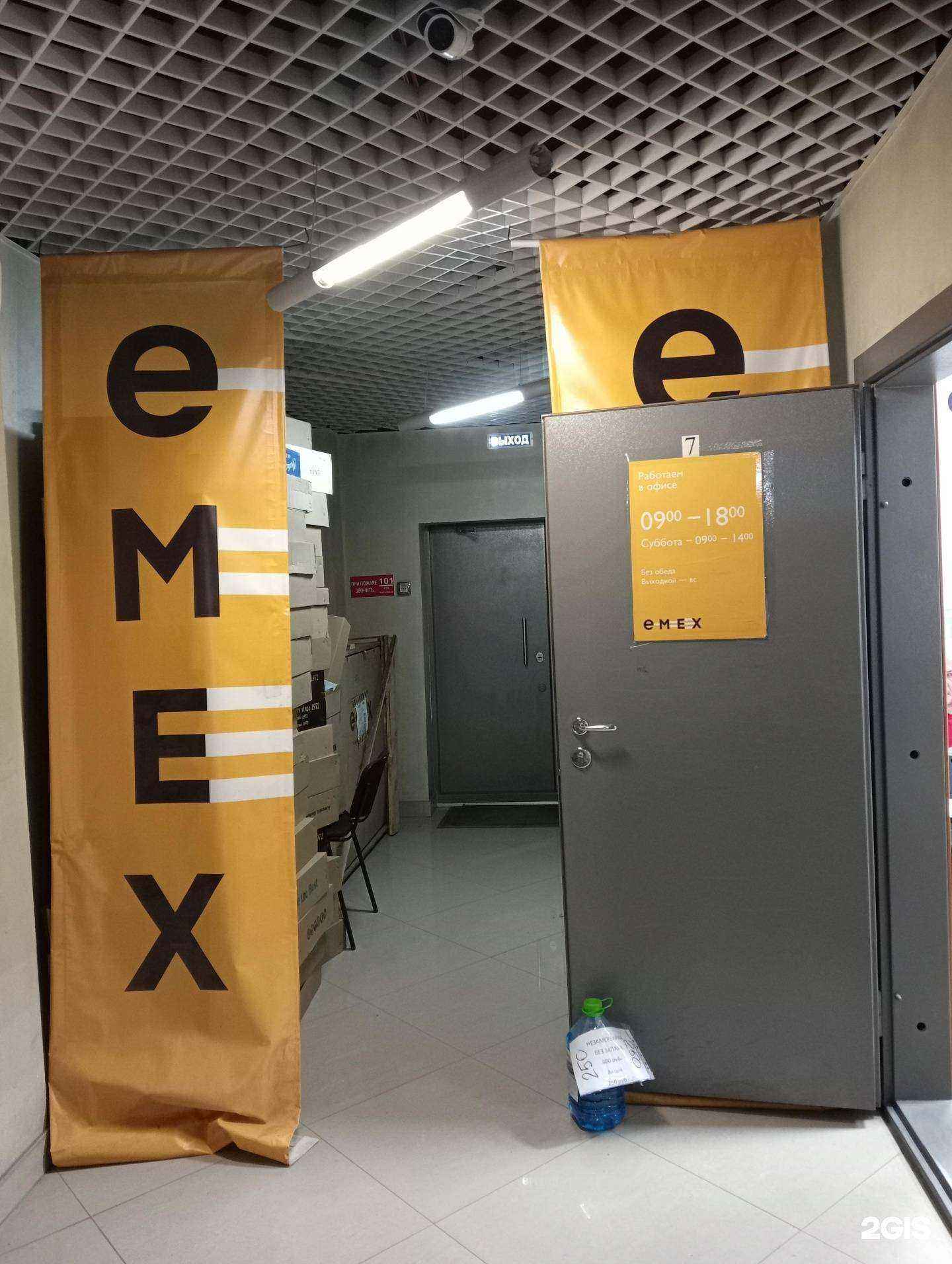 Отзывы на компанию Emex в Новосибирске c фото