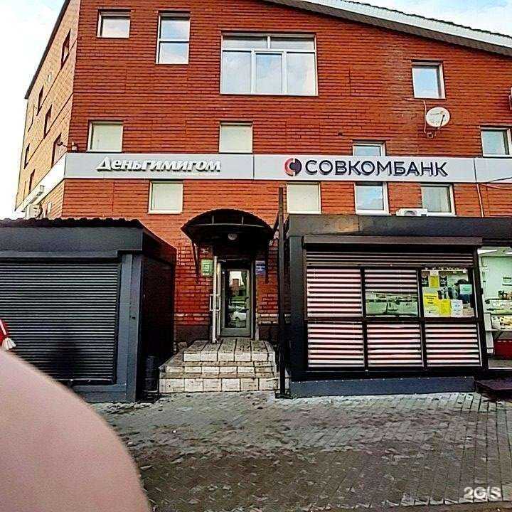 Отзывы на компанию Совкомбанк в г. Набережные Челны c фото
