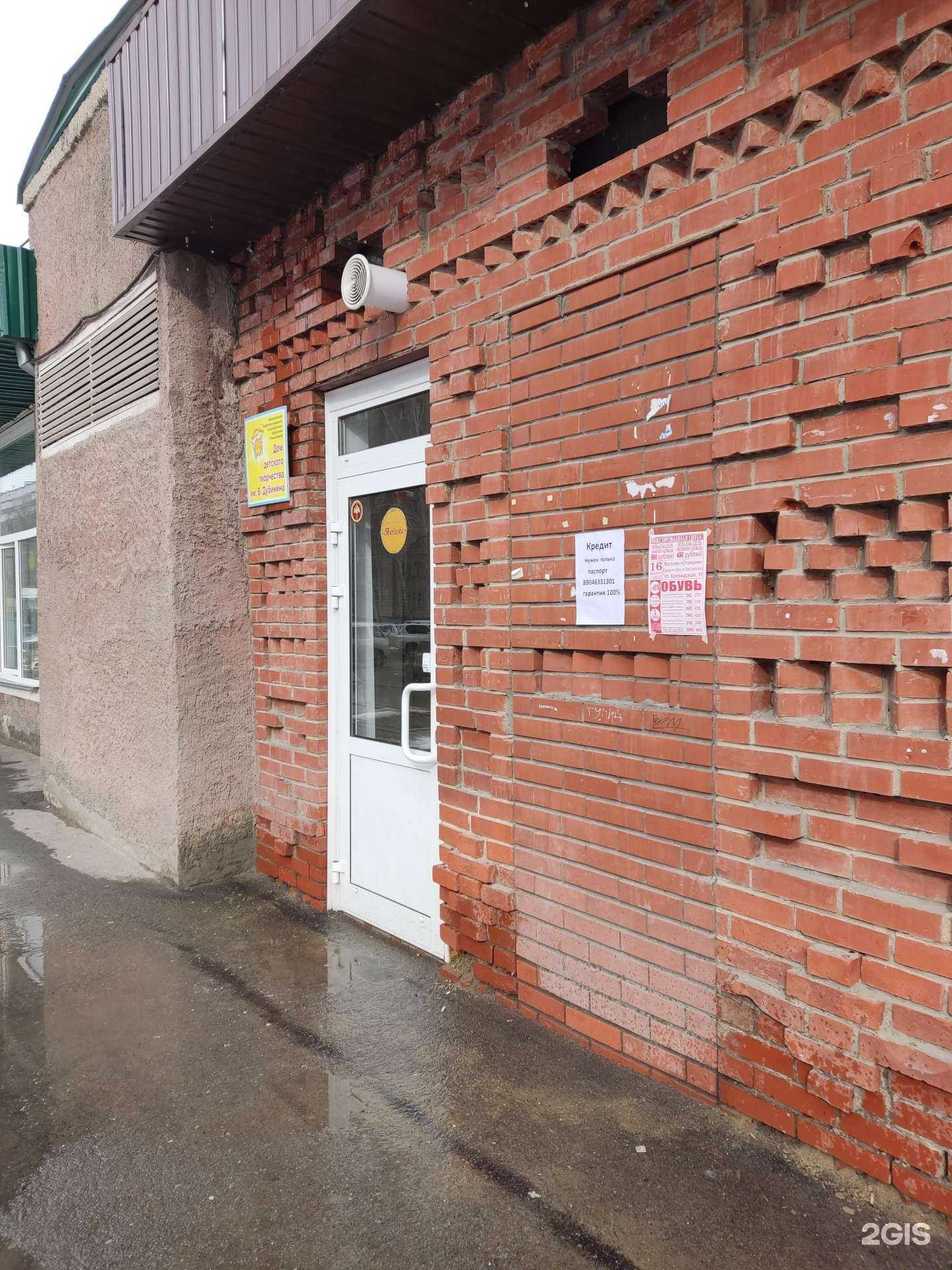 Отзывы на компанию Дом детского творчества им. В. Дубинина в Новосибирске c фото