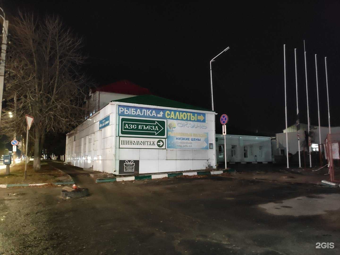 Отзывы на компанию Окунь в Курске c фото