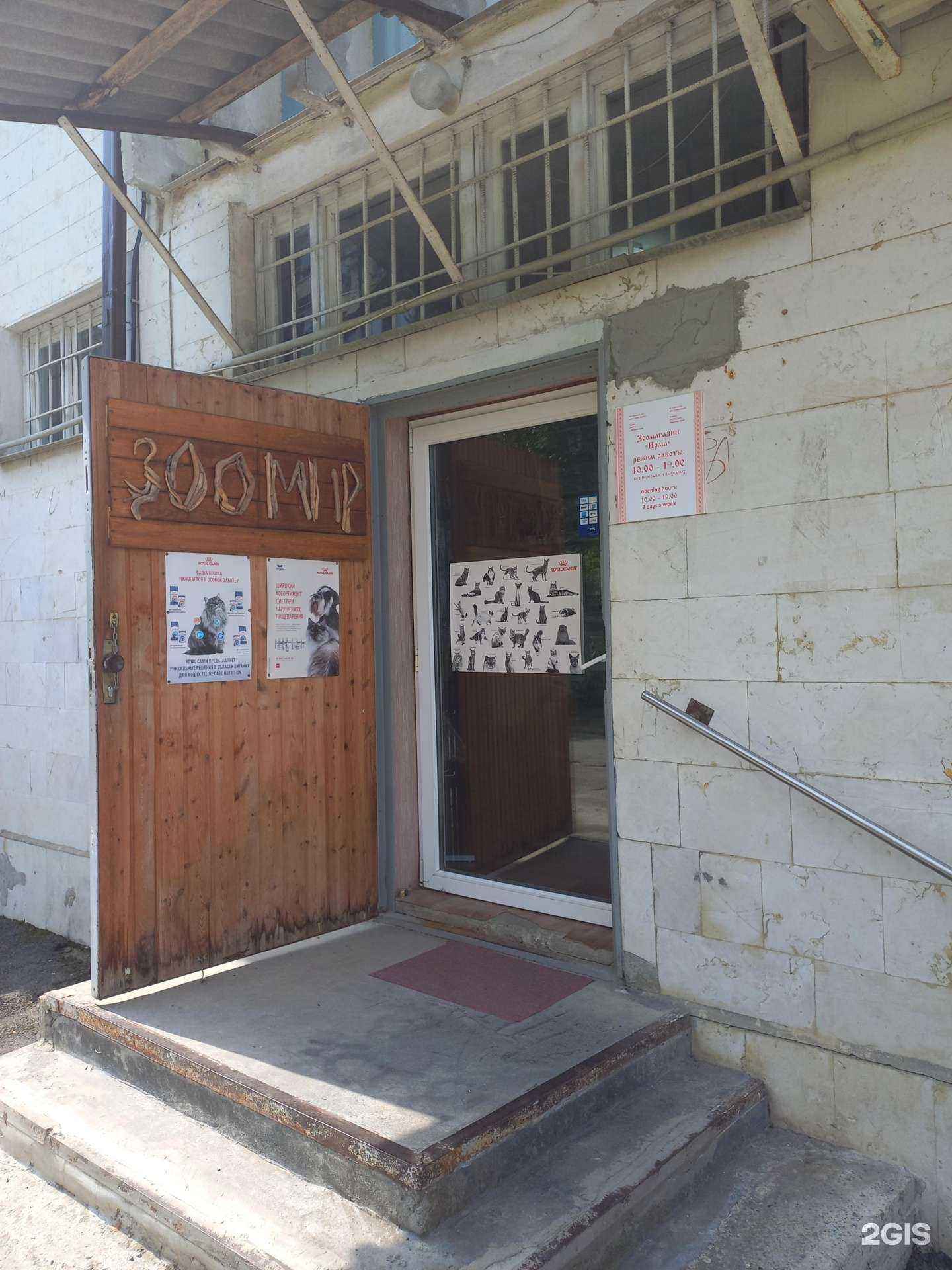 Отзывы на компанию Ирма в Сочи c фото