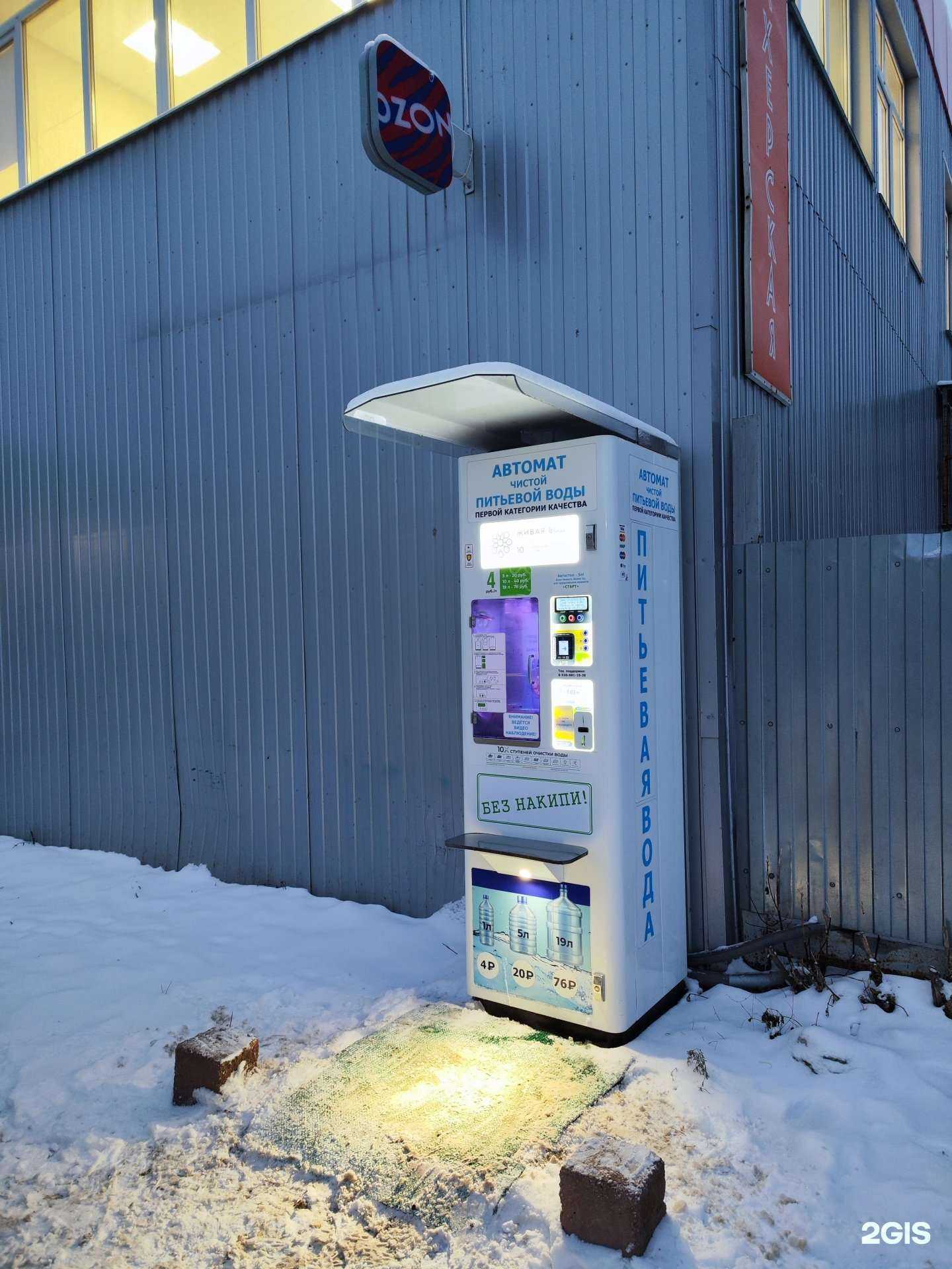 Отзывы на компанию Живая вода в г. Рязань c фото