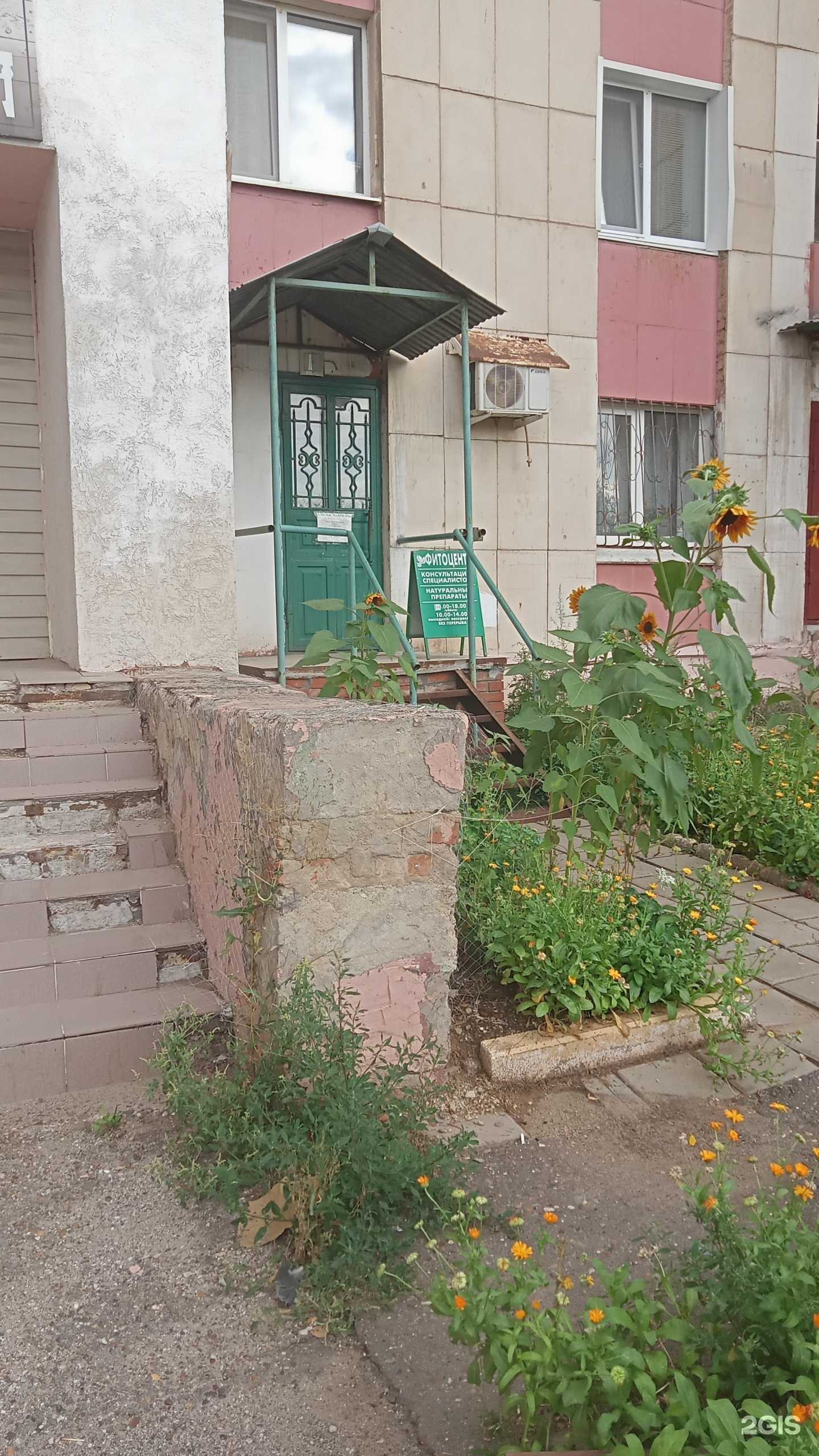 Отзывы на компанию Фитоцентр в г. Оренбург c фото