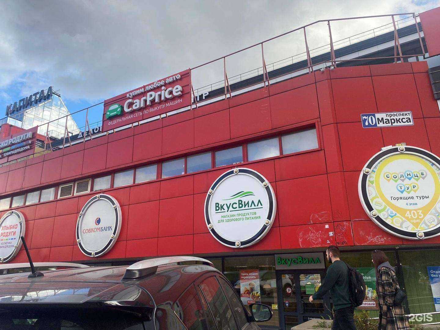 Отзывы на компанию CarPrice в Обнинске c фото