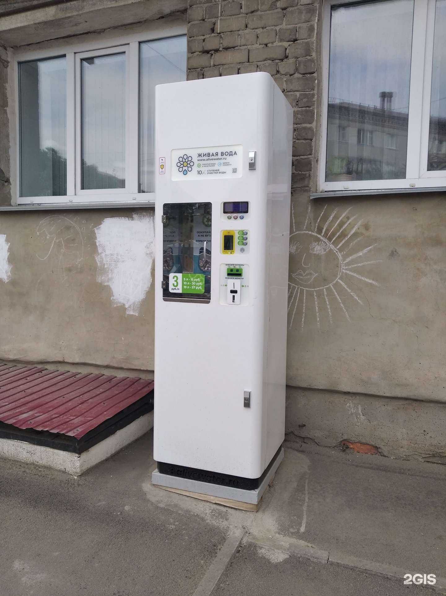 Отзывы на компанию Живая вода в Кургане c фото