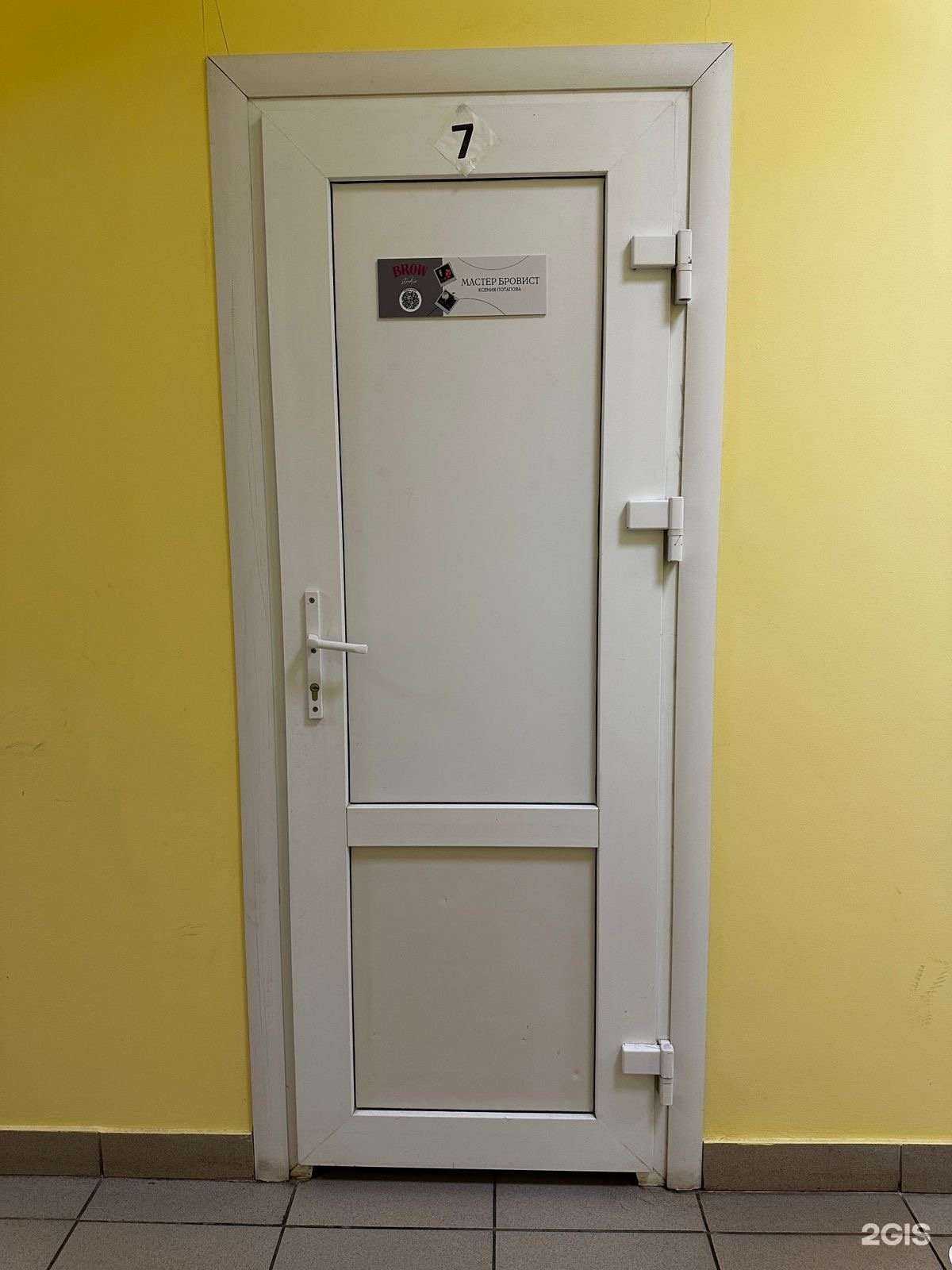 Отзывы на компанию Студия оформления бровей в Новокуйбышевске c фото