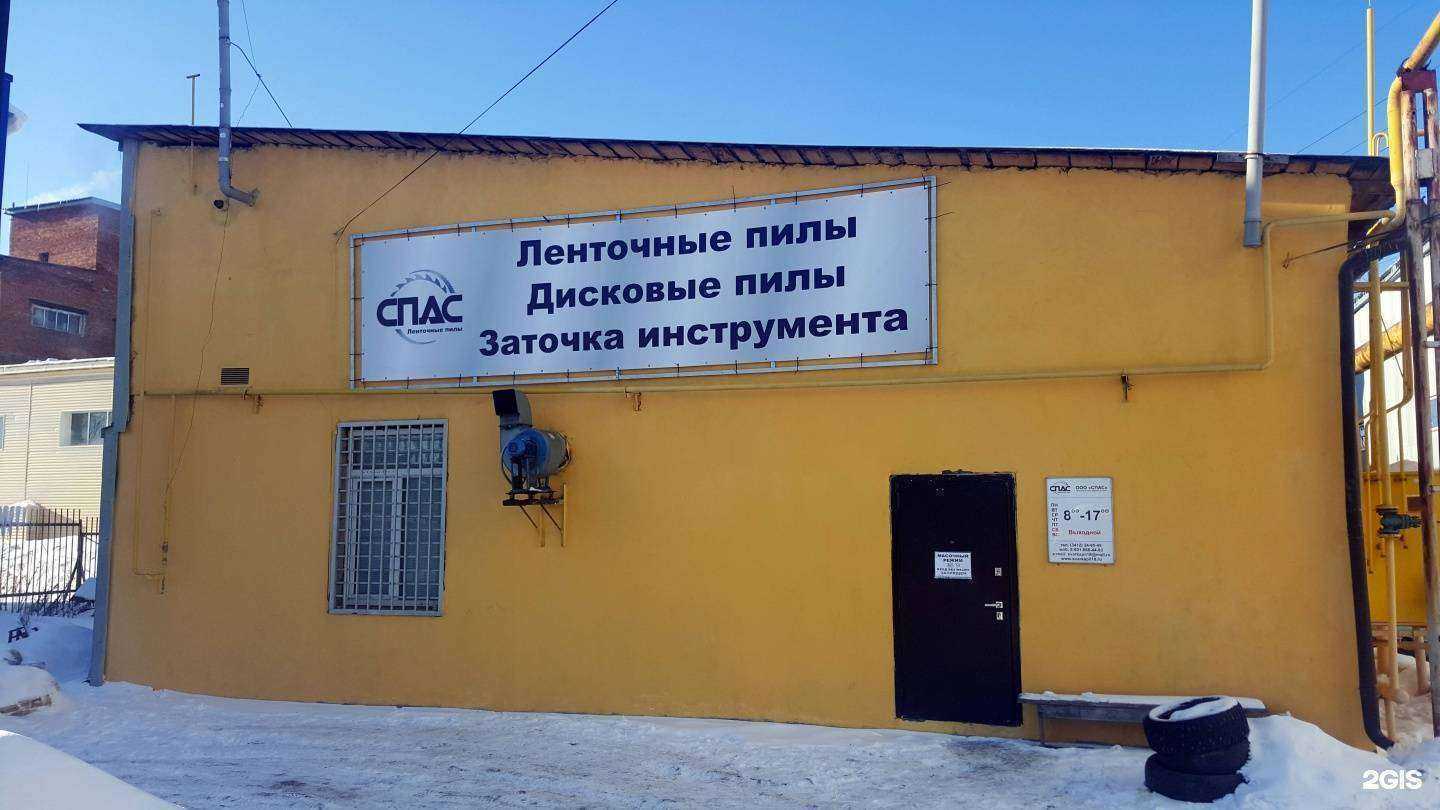 Отзывы на компанию Спас в г. Ижевск c фото