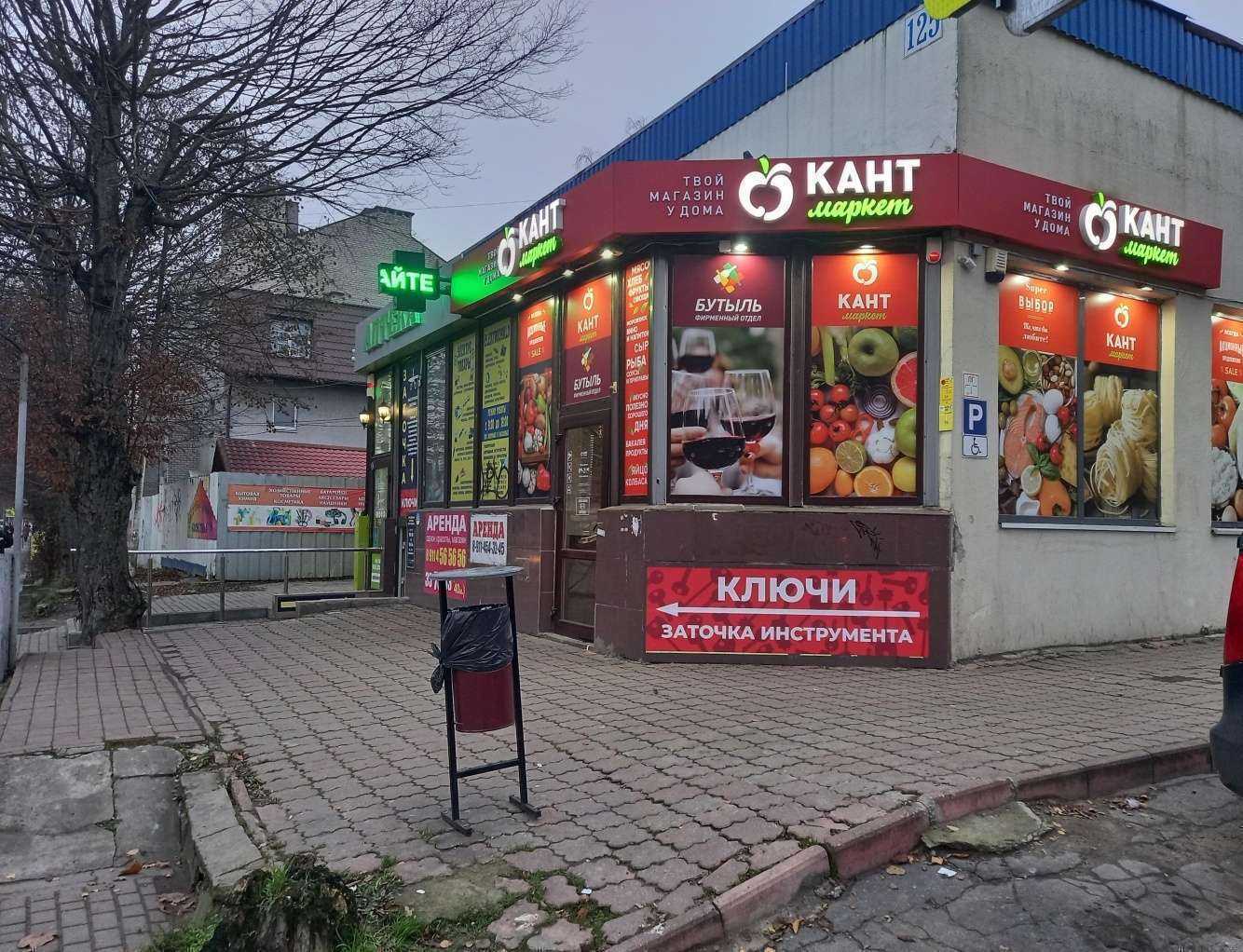 Отзывы на компанию Аптекаbm.ru в Калининграде c фото - фотография 2 из 2