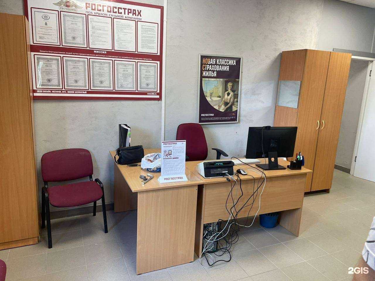 Отзывы на компанию Росгосстрах в Железногорске c фото