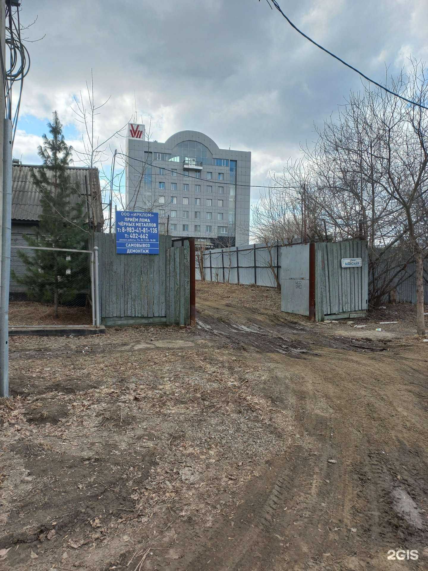 Отзывы на компанию Ирклом в г. Иркутск c фото