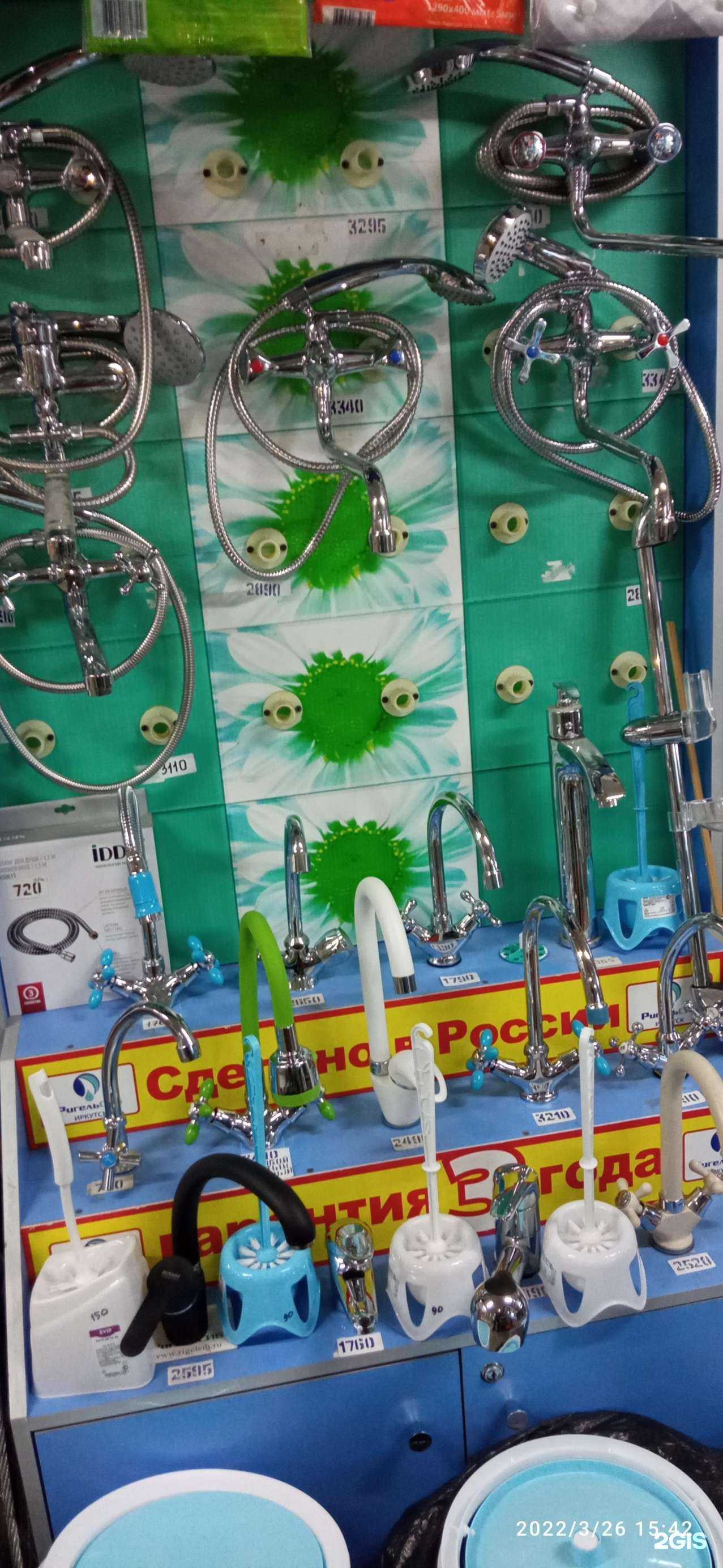 Отзывы на компанию Магазин хозтоваров и стройматериалов №9 в Байкальске c фото