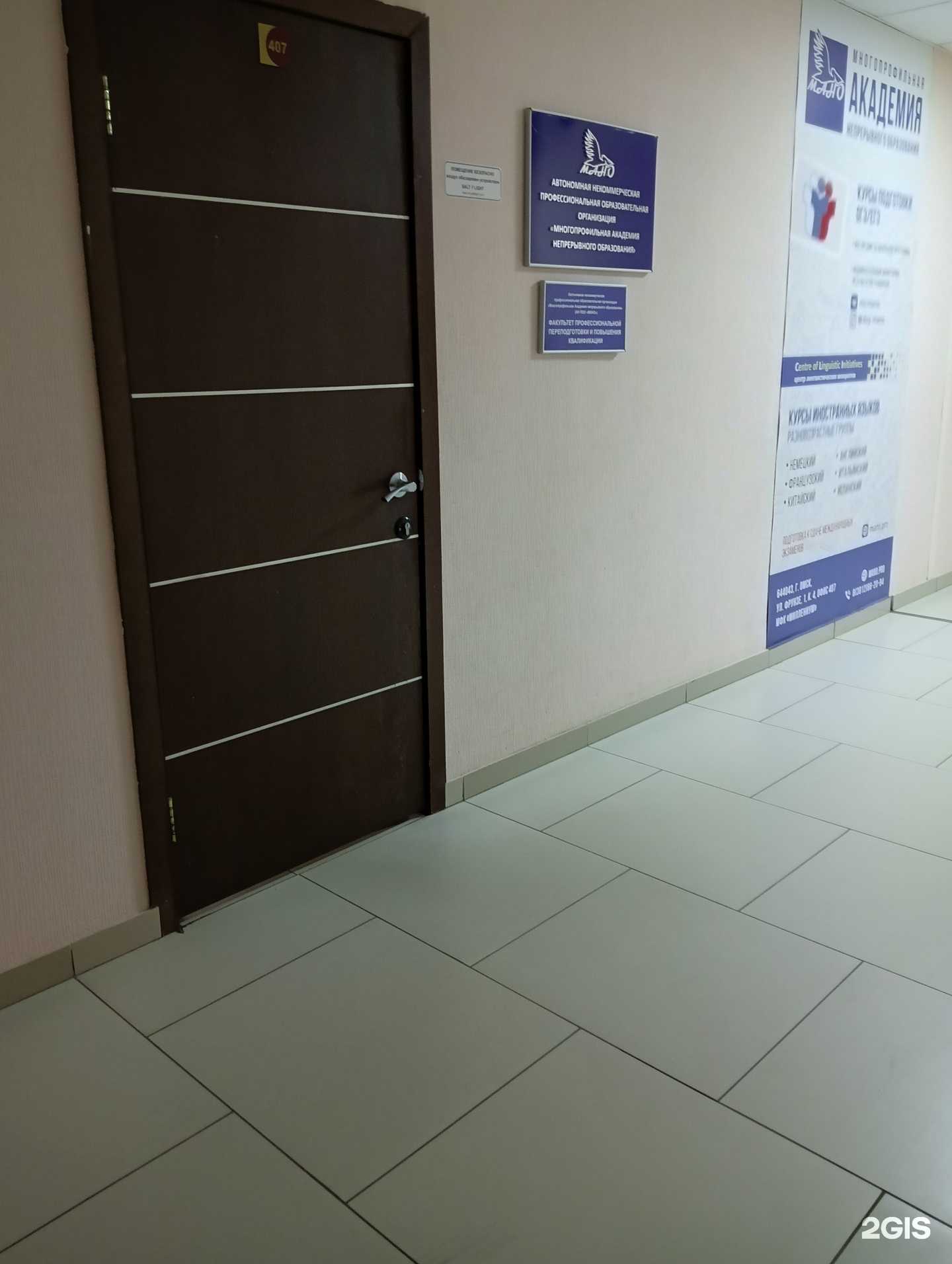 Отзывы на компанию МАНО в Омске c фото