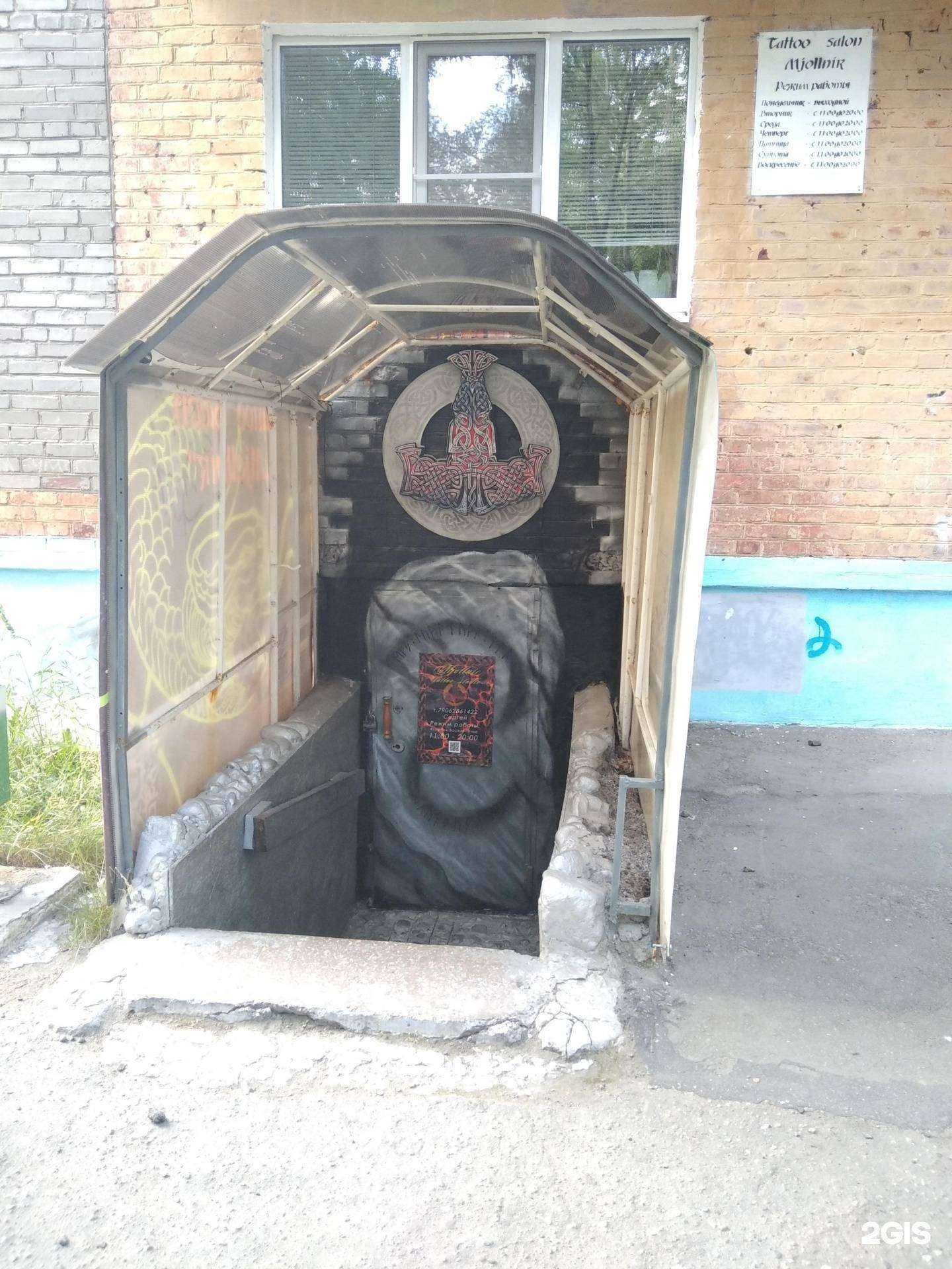 Отзывы на компанию Mjollnir в г. Мончегорск c фото