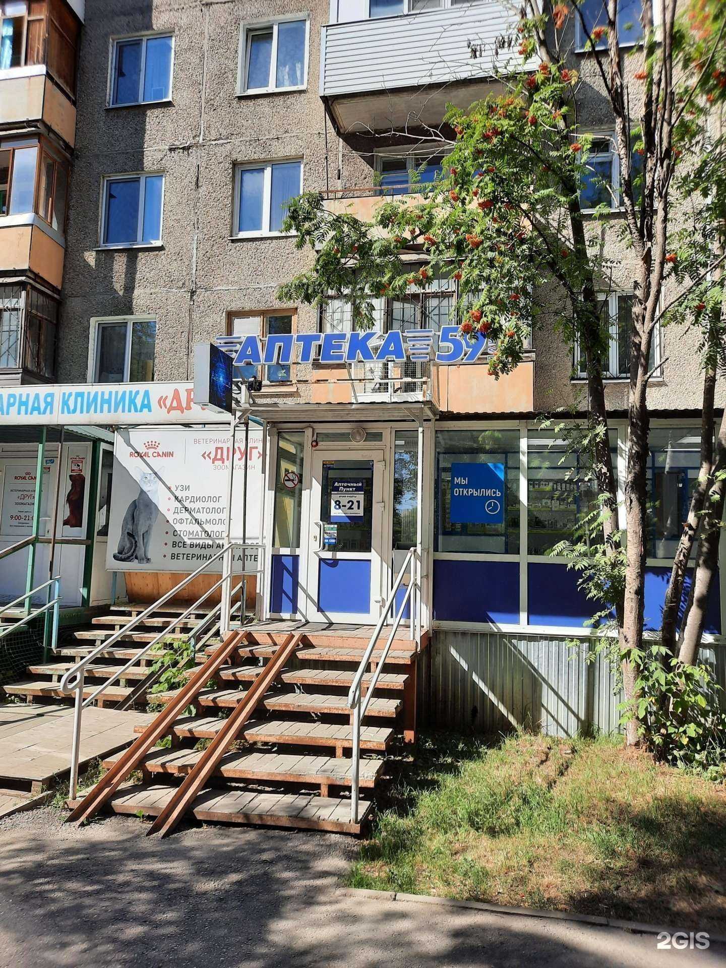 Отзывы на компанию 59 плюс в Перми c фото