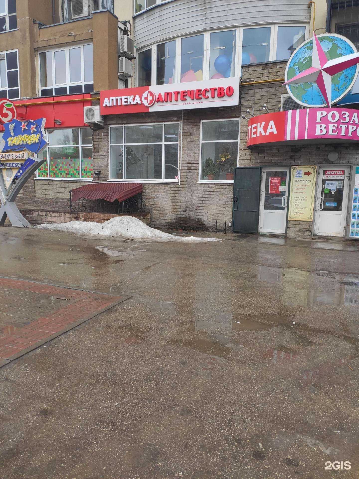 Отзывы на компанию Аптечество в г. Кстово c фото