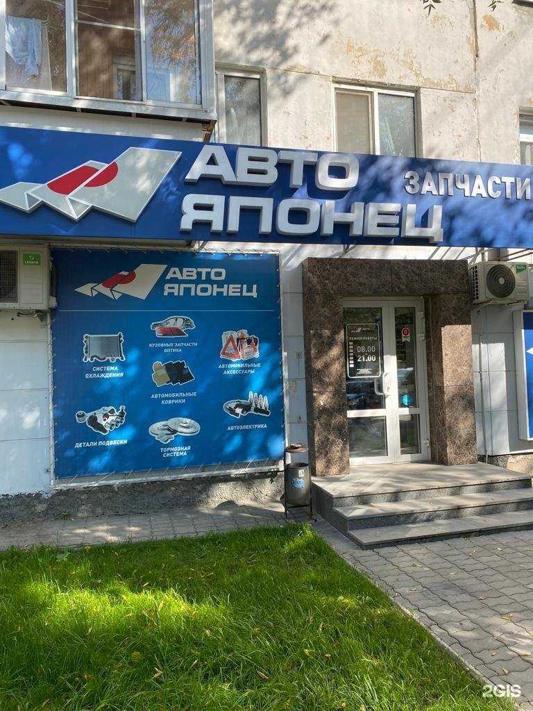 Отзывы на компанию АвтоЯпонец АвтоЕвропеец в Екатеринбурге c фото