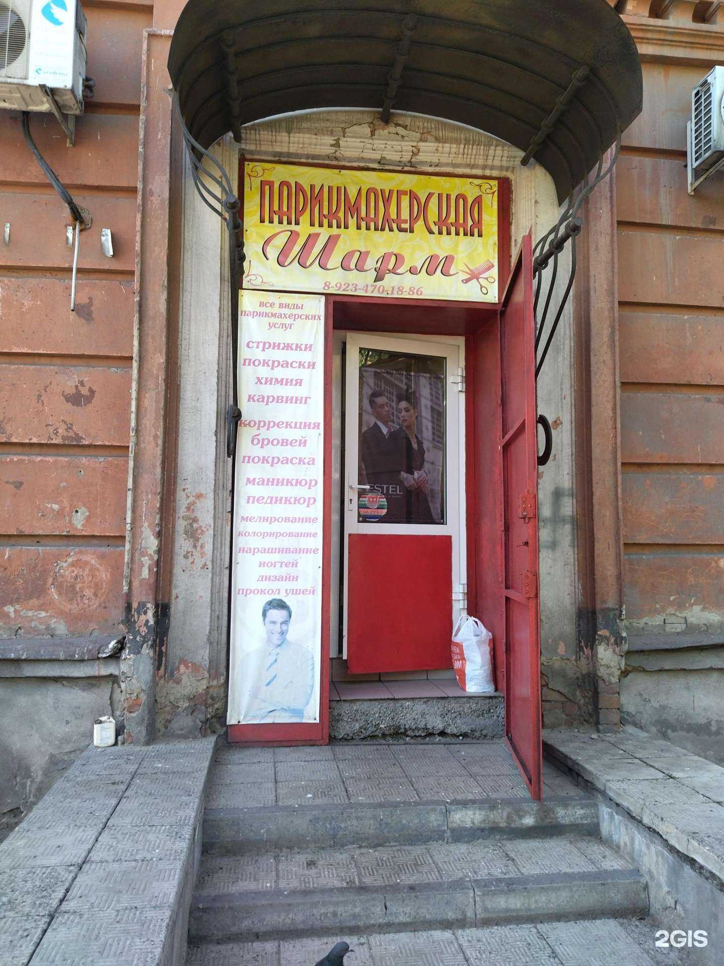 Отзывы на компанию Шарм в г. Новокузнецк c фото