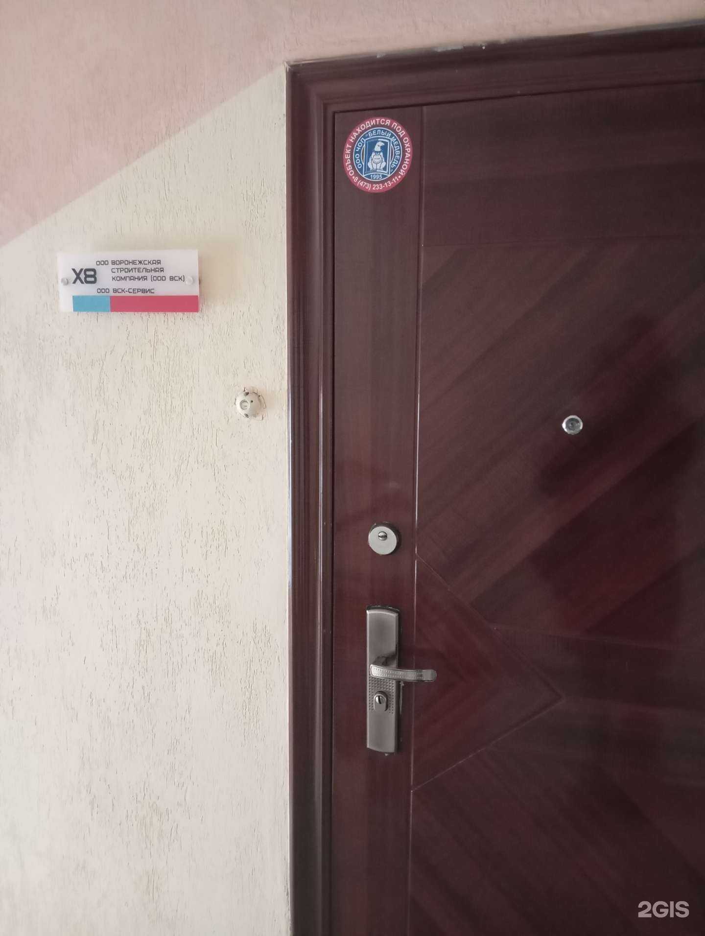 Отзывы на компанию Воронежская строительная компания в г. Воронеж c фото