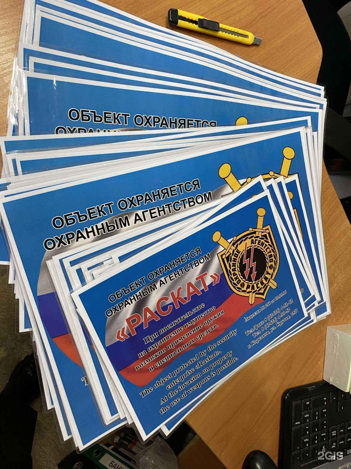 Отзывы на компанию Студия рекламы в Корсакове c фото