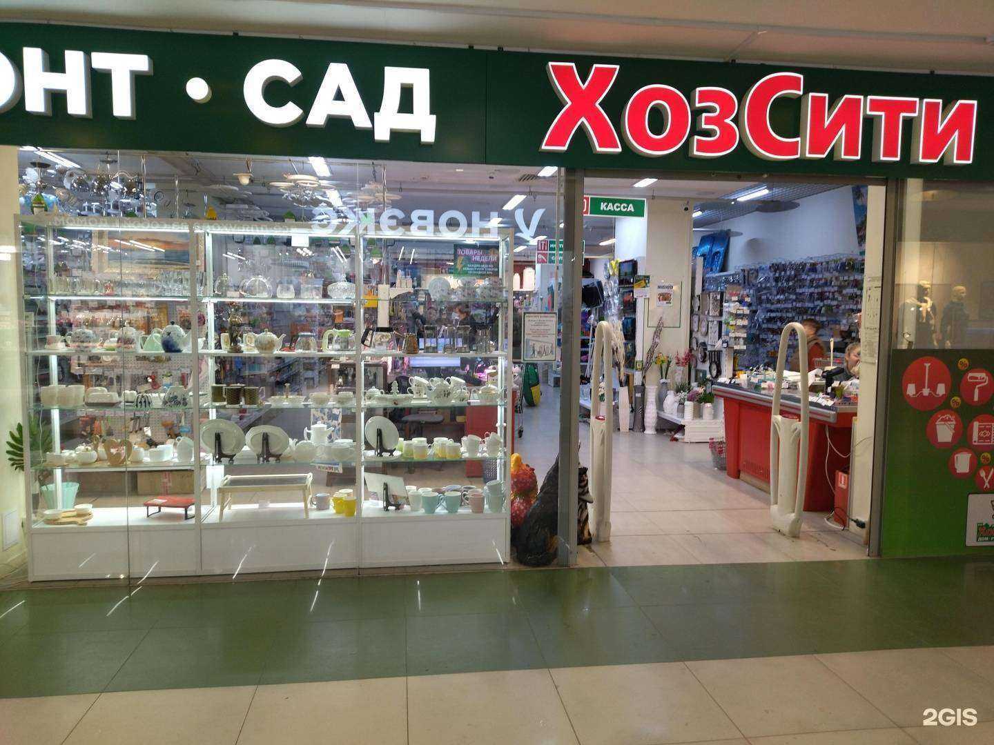 Отзывы на компанию ХозСити в Северске c фото