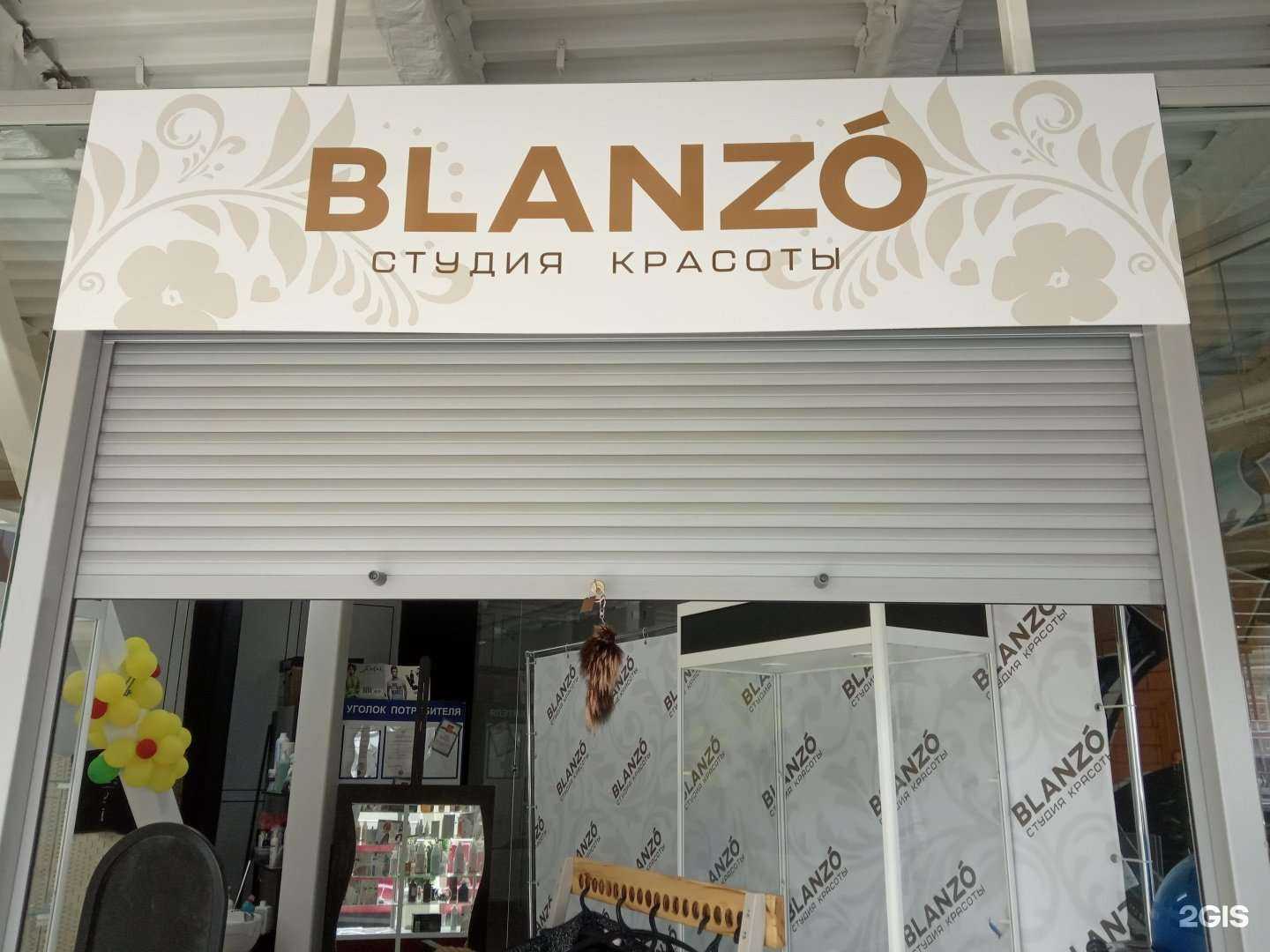 Отзывы на компанию Blanzo в г. Липецк c фото