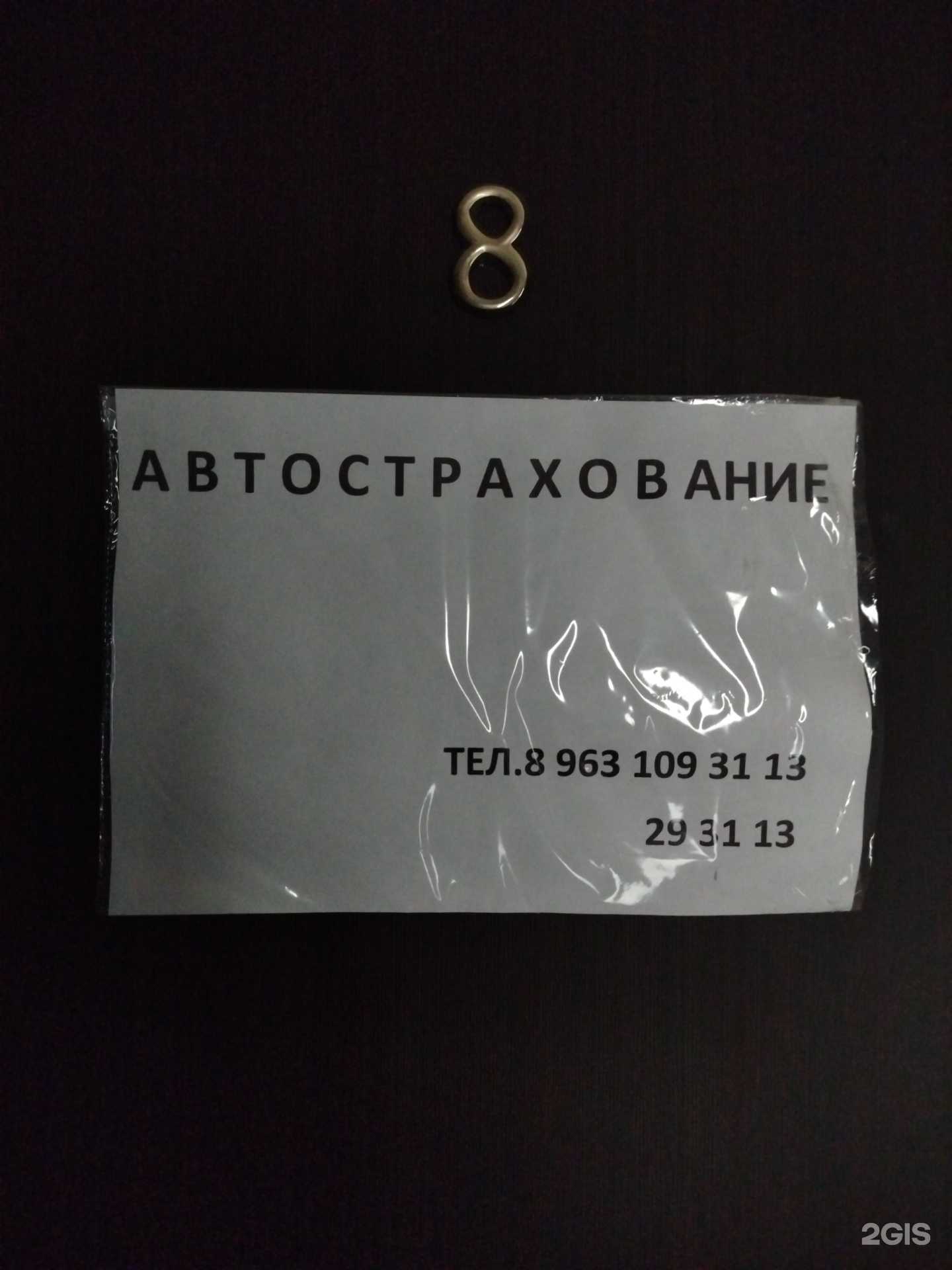 Отзывы на компанию Страховая компания в г. Пенза c фото