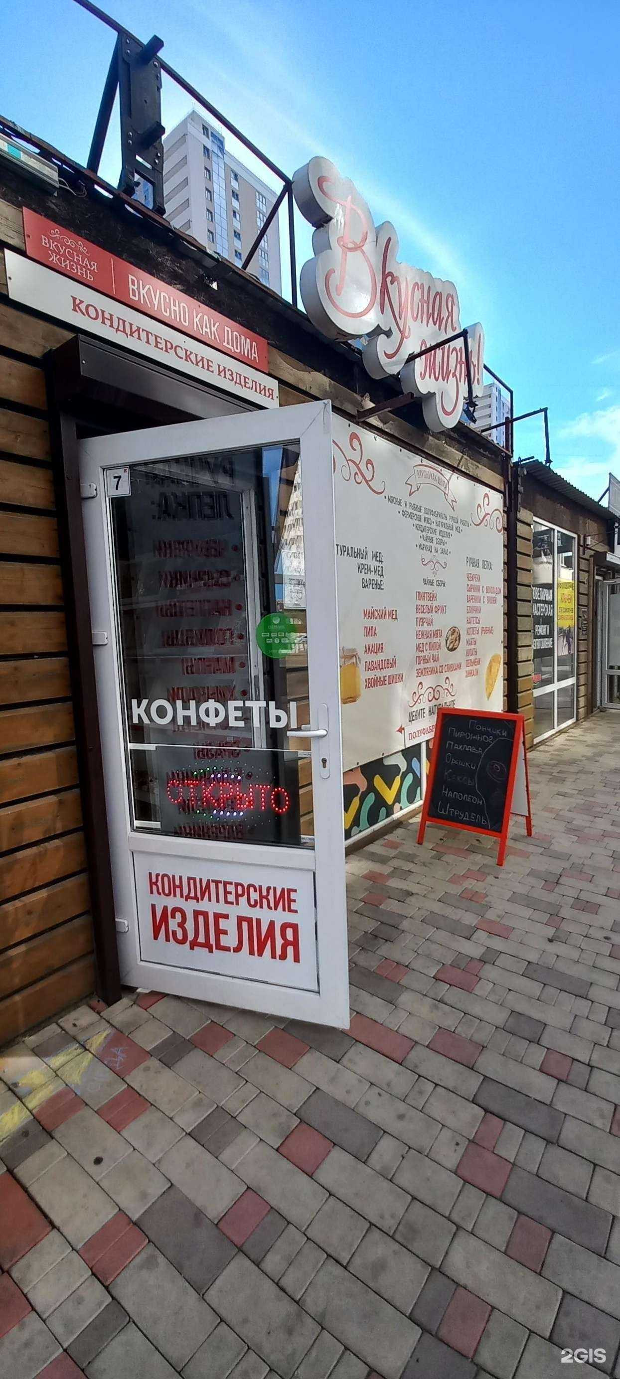 Отзывы на компанию Вкусная жизнь в Краснодаре c фото