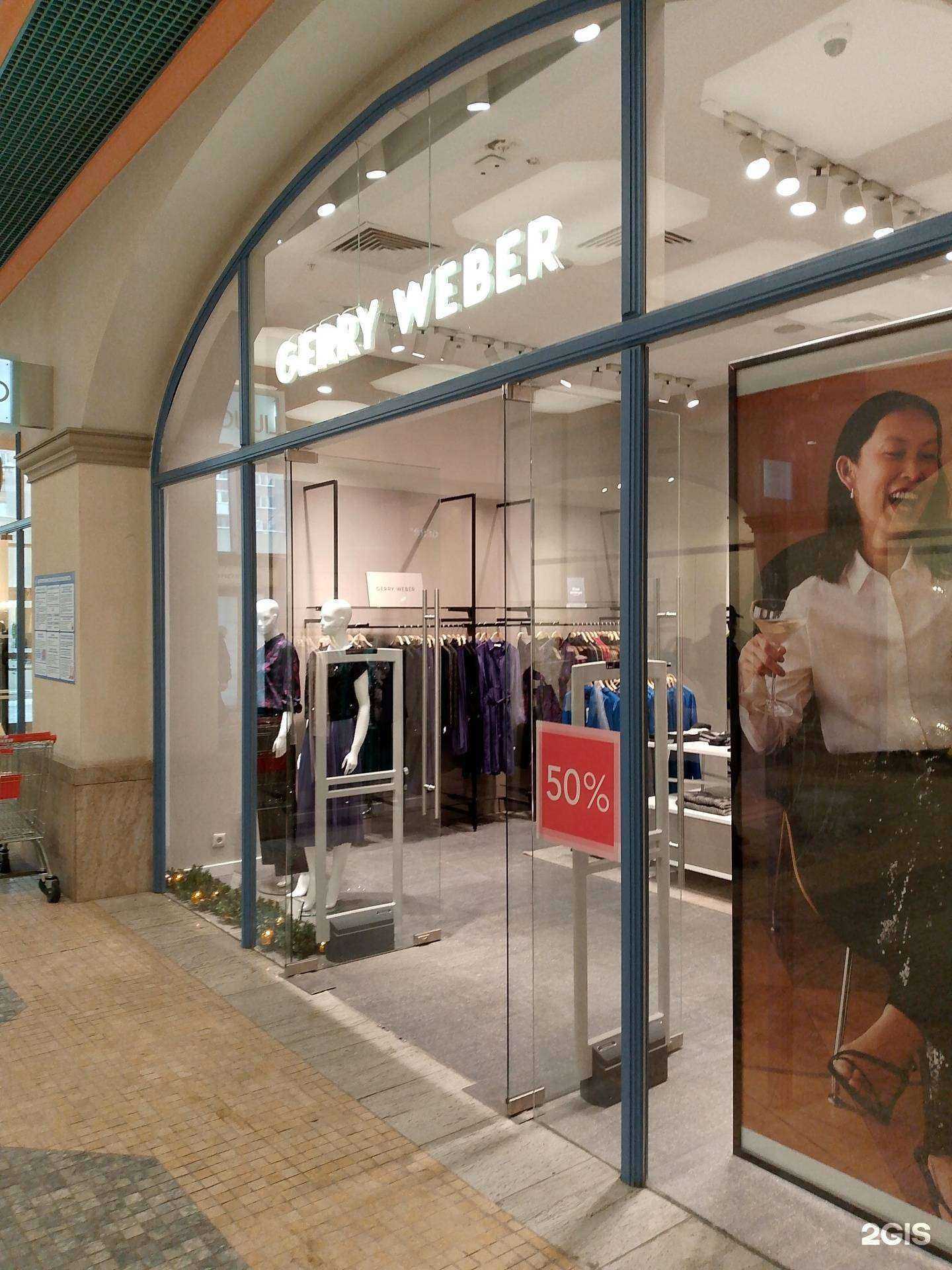 Отзывы на компанию Gerry Weber в г. Воронеж c фото