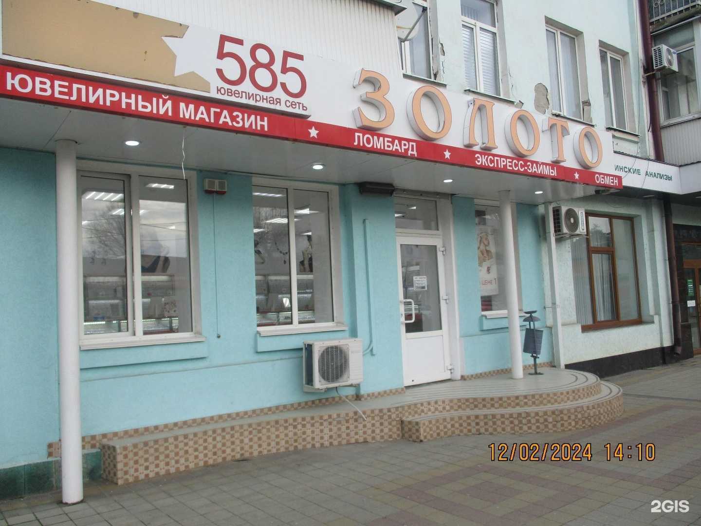 Отзывы на компанию 585*Золотой в Армавире c фото