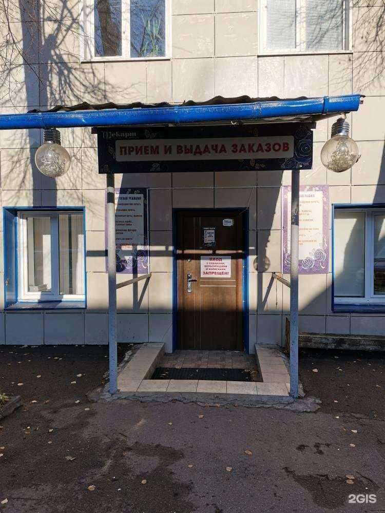 Отзывы на компанию Декарт в г. Жуковский c фото