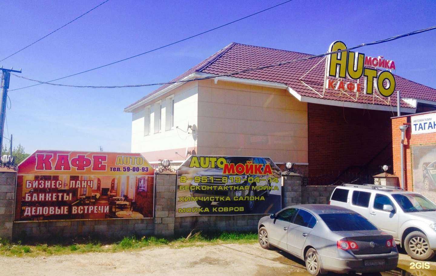 Отзывы на компанию Автомойка в г. Миасс c фото