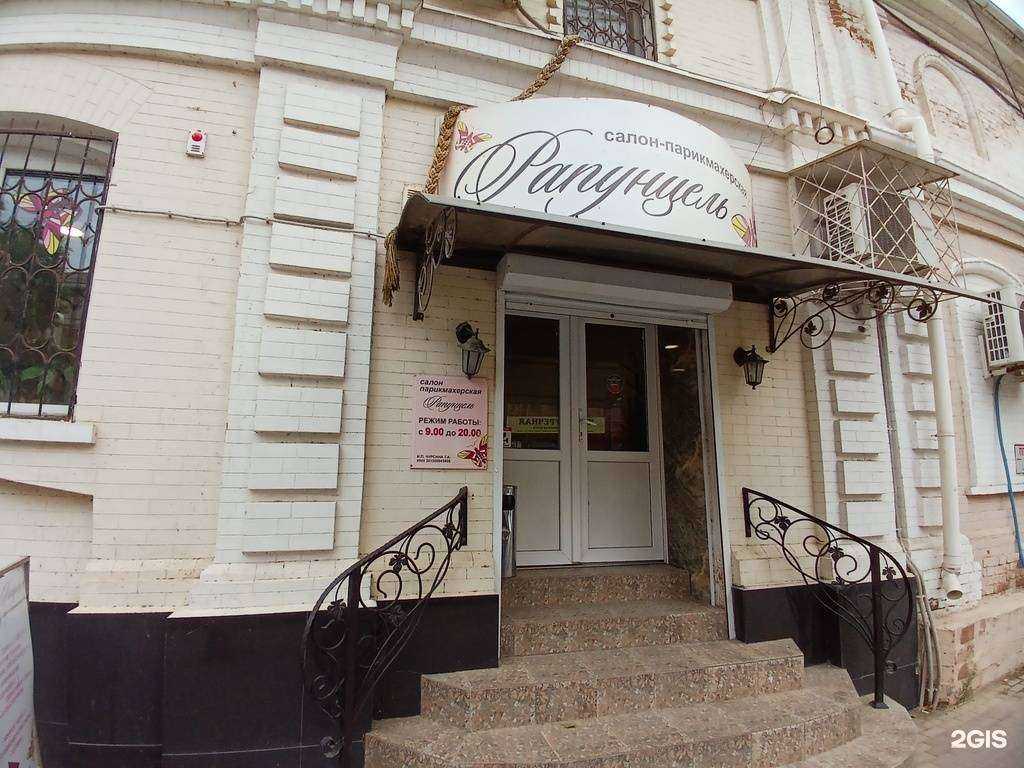 Отзывы на компанию Рапунцель в г. Астрахань c фото