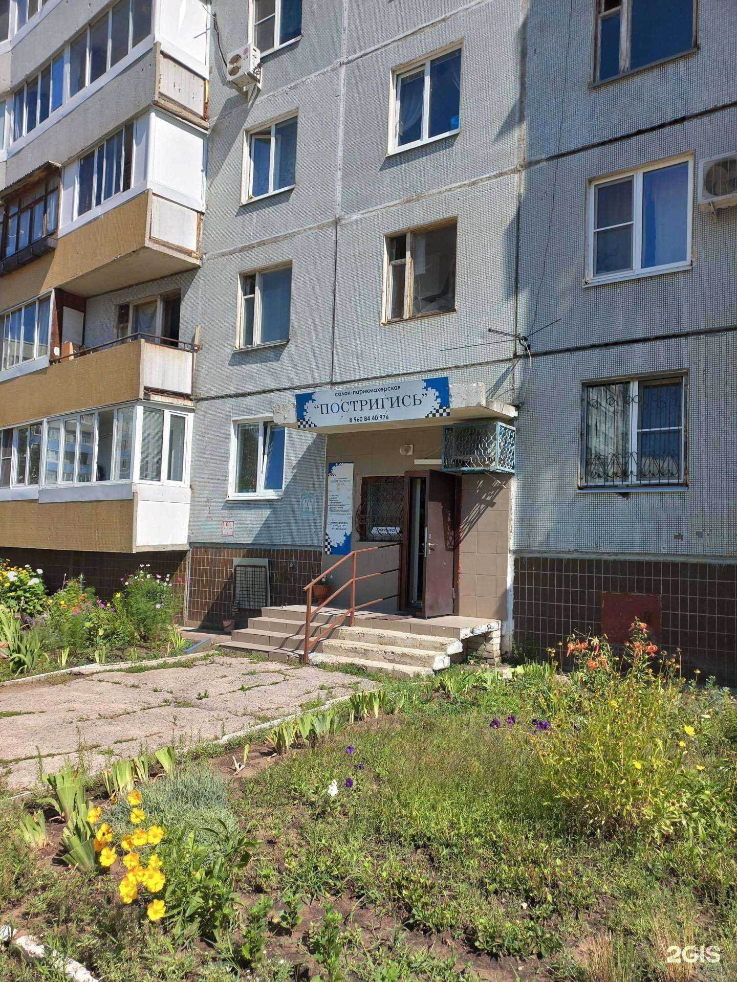 Отзывы на компанию Постригись в г. Тольятти c фото