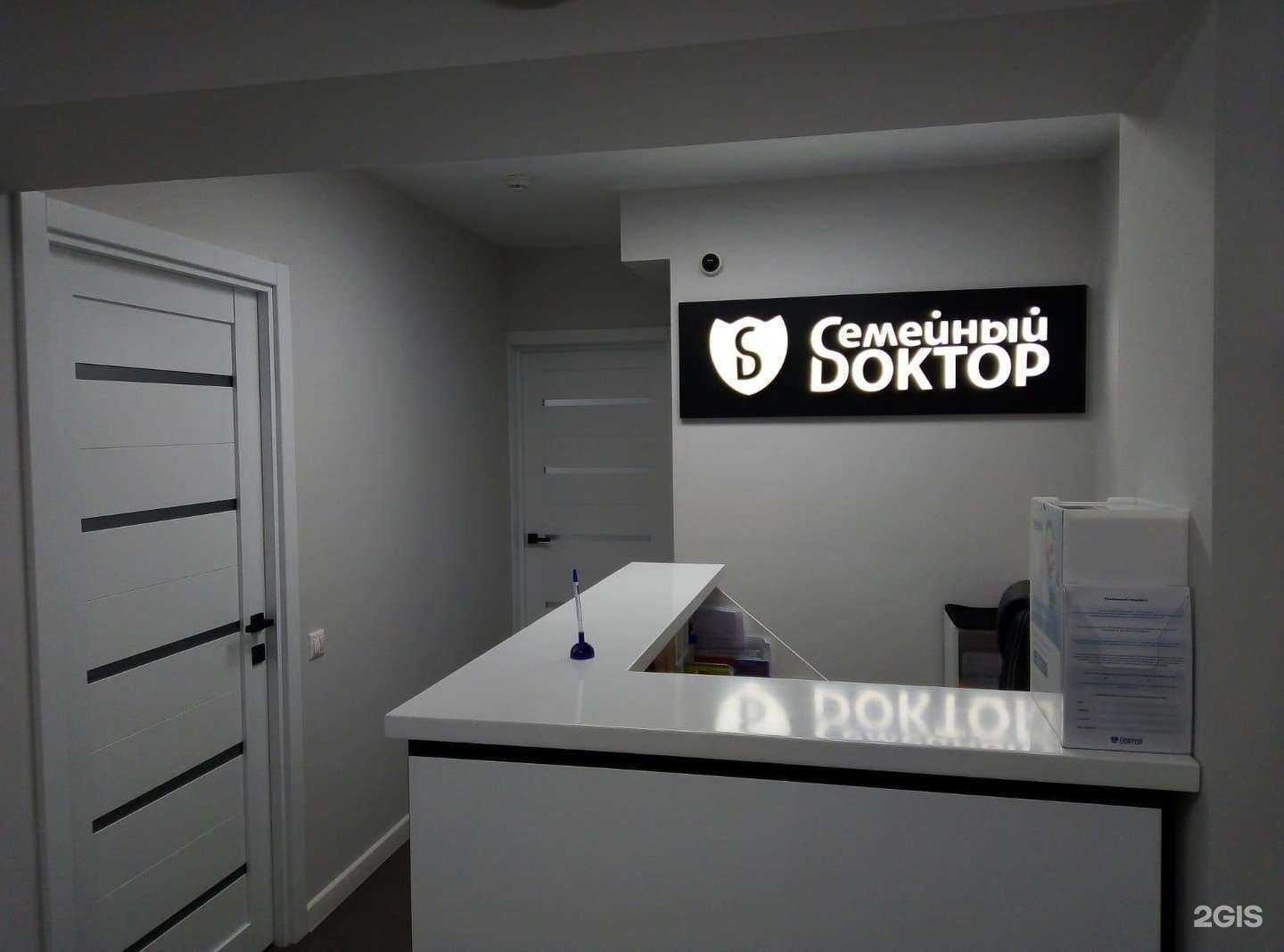 Отзывы на компанию Семейный доктор в Уфе c фото