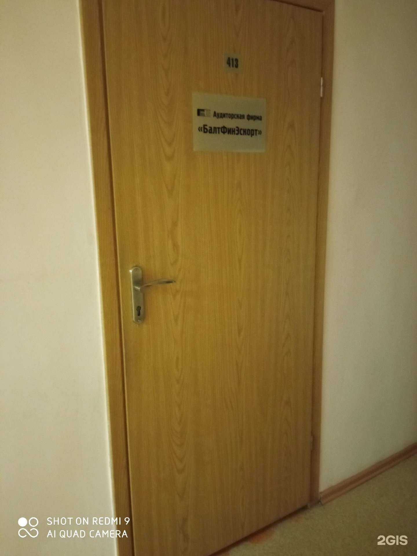 Отзывы на компанию Балтфинэскорт в г. Калининград c фото