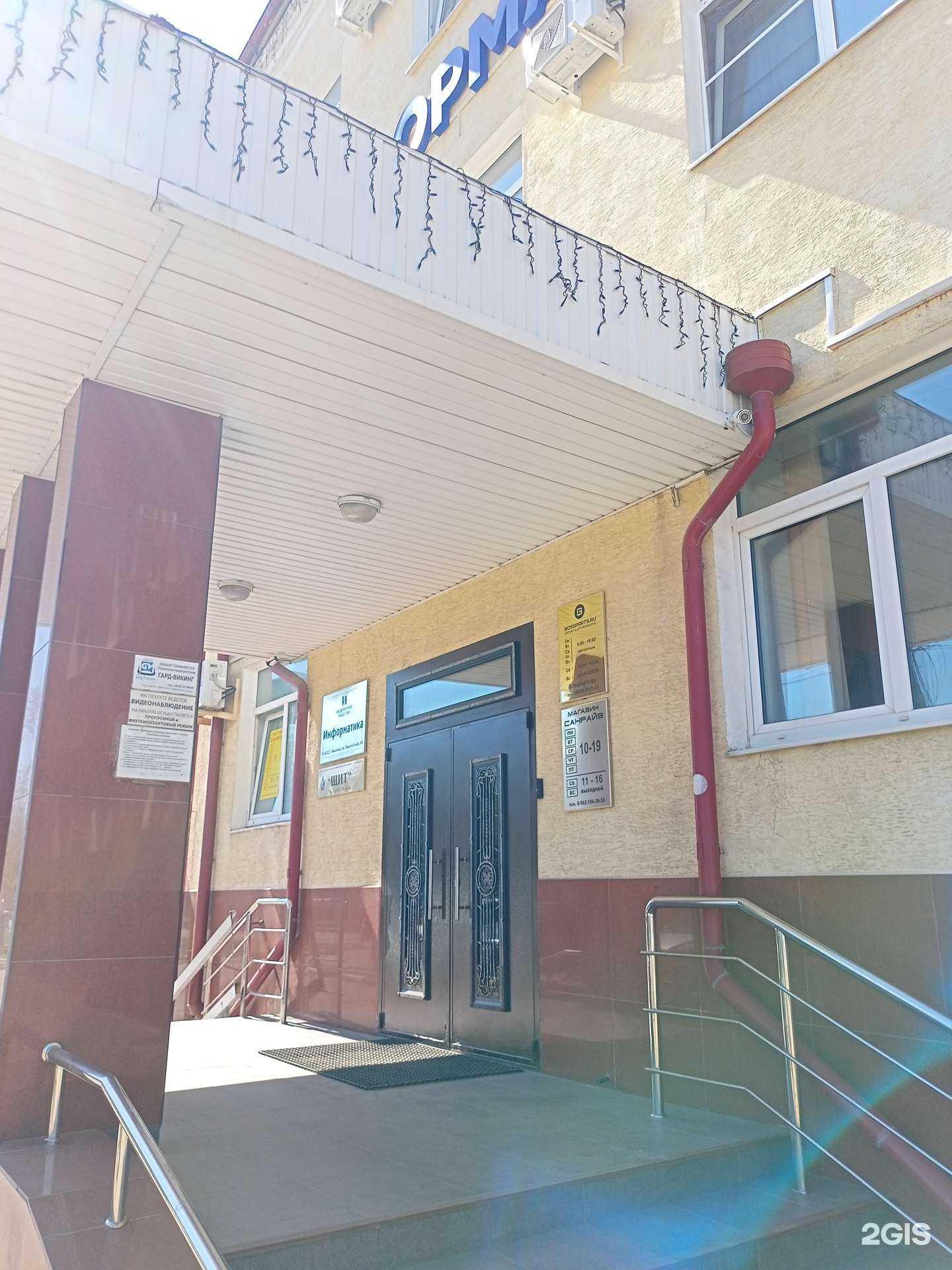 Отзывы на компанию Es&Ds в Иванове c фото