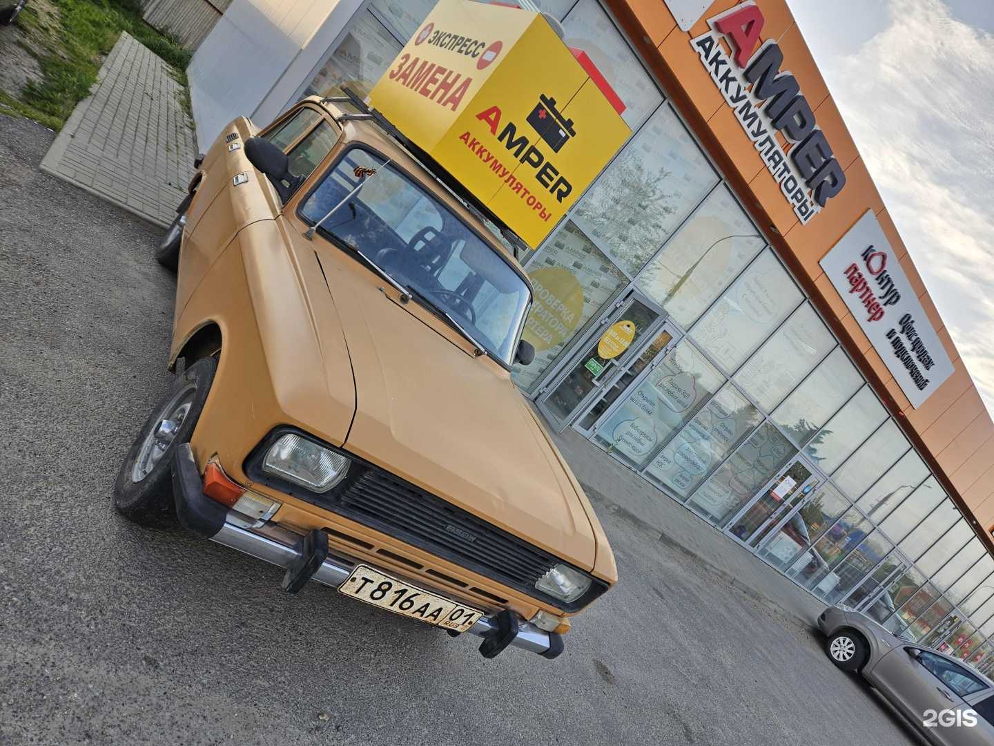 Отзывы на компанию Ампер в г. Белореченск c фото