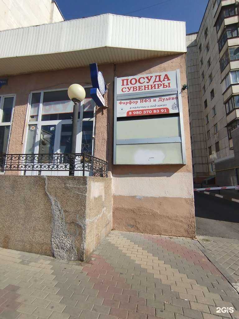 Отзывы на компанию Магазин посуды в Белгороде c фото