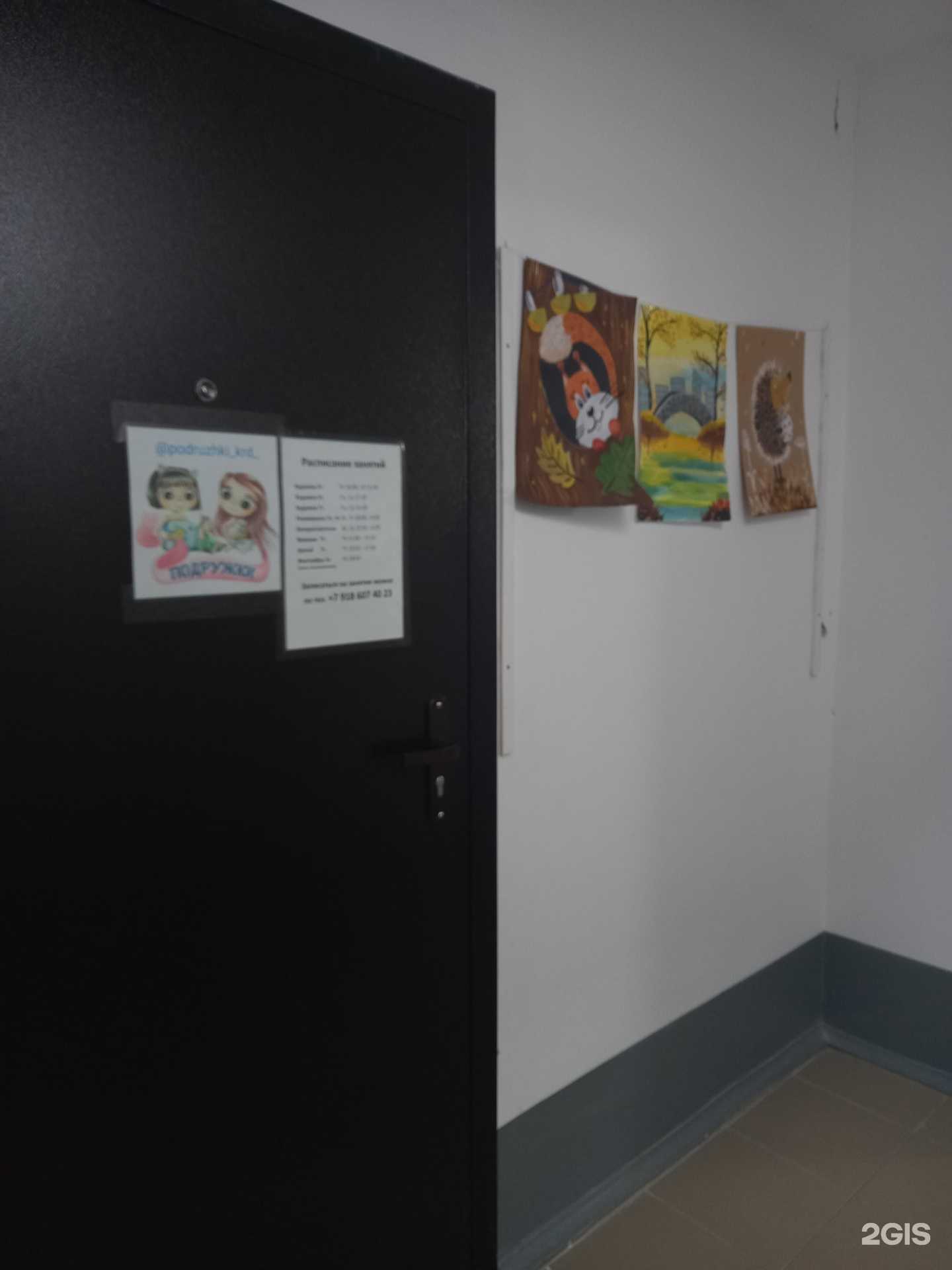 Отзывы на компанию Подружки в г. Краснодар c фото