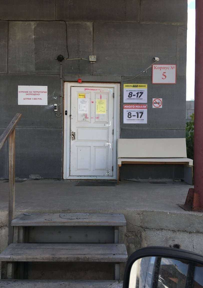 Отзывы на компанию Проф в г. Кемерово c фото