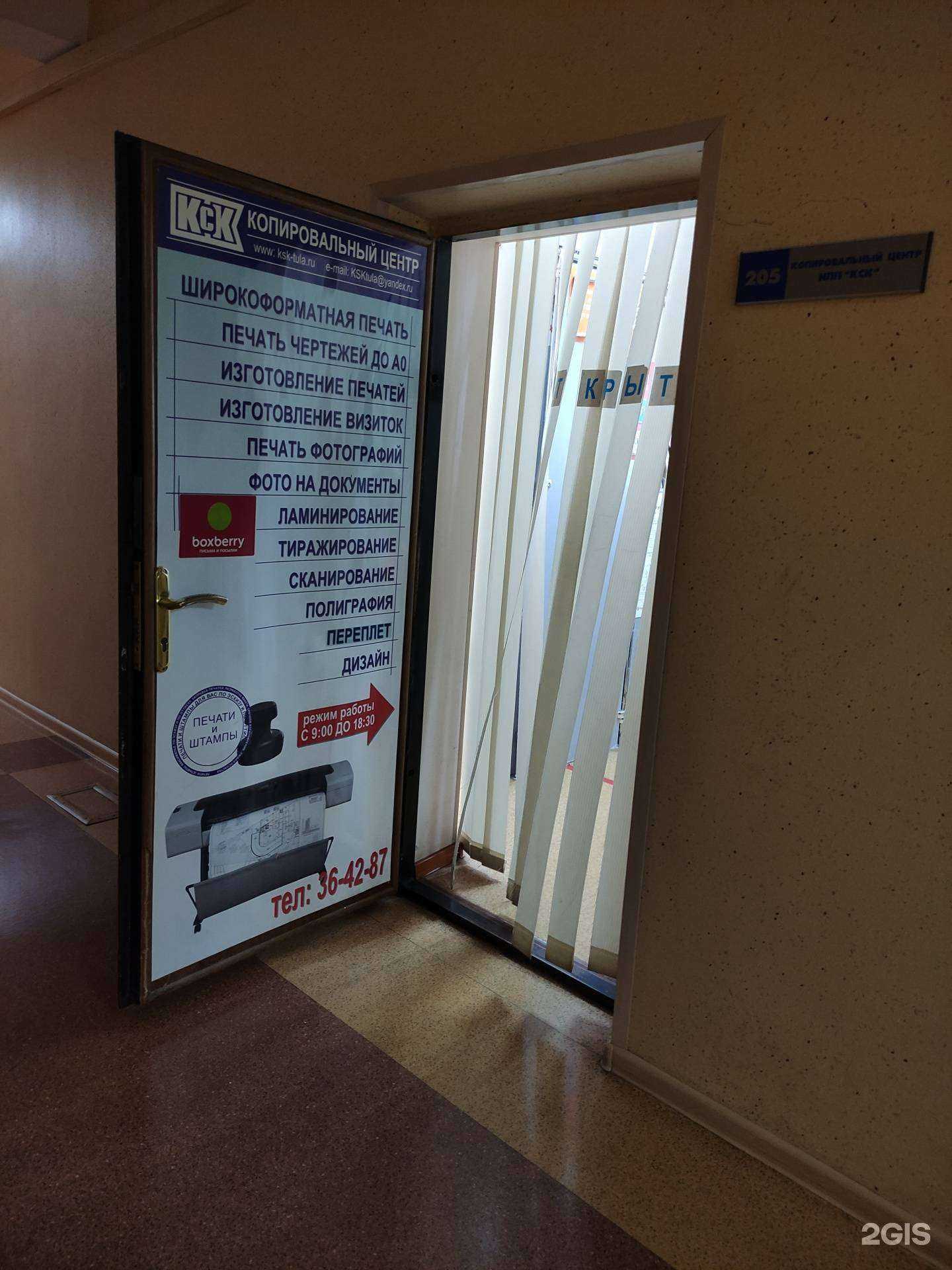 Отзывы на компанию Документ-сервис в г. Тула c фото