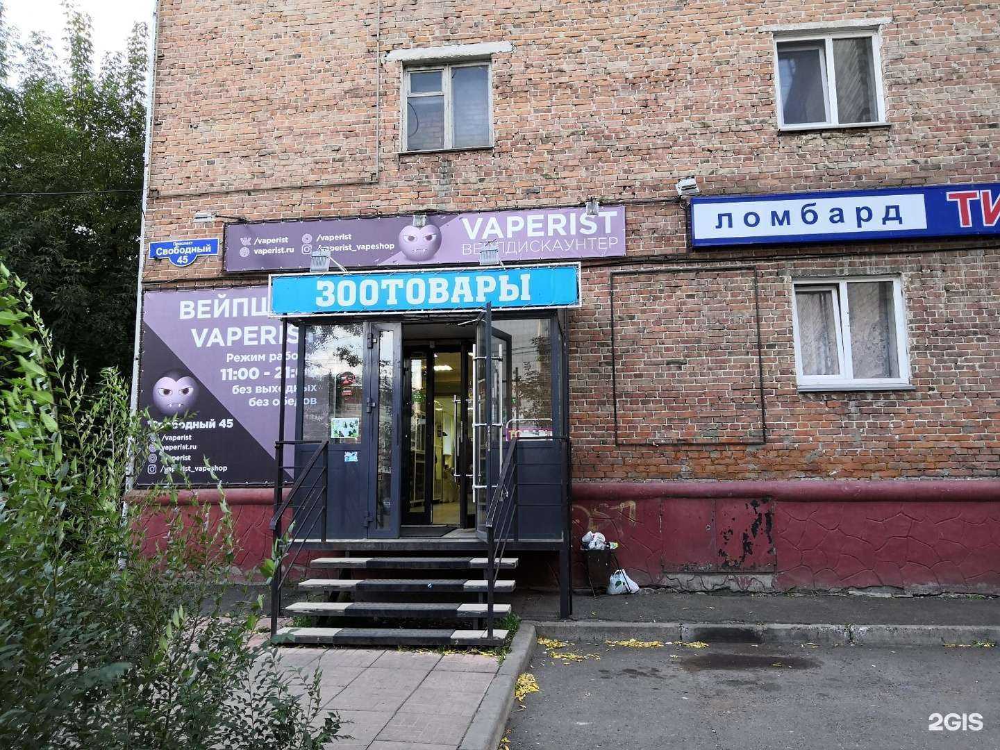 Отзывы на компанию Магазин зоотоваров в Красноярске c фото