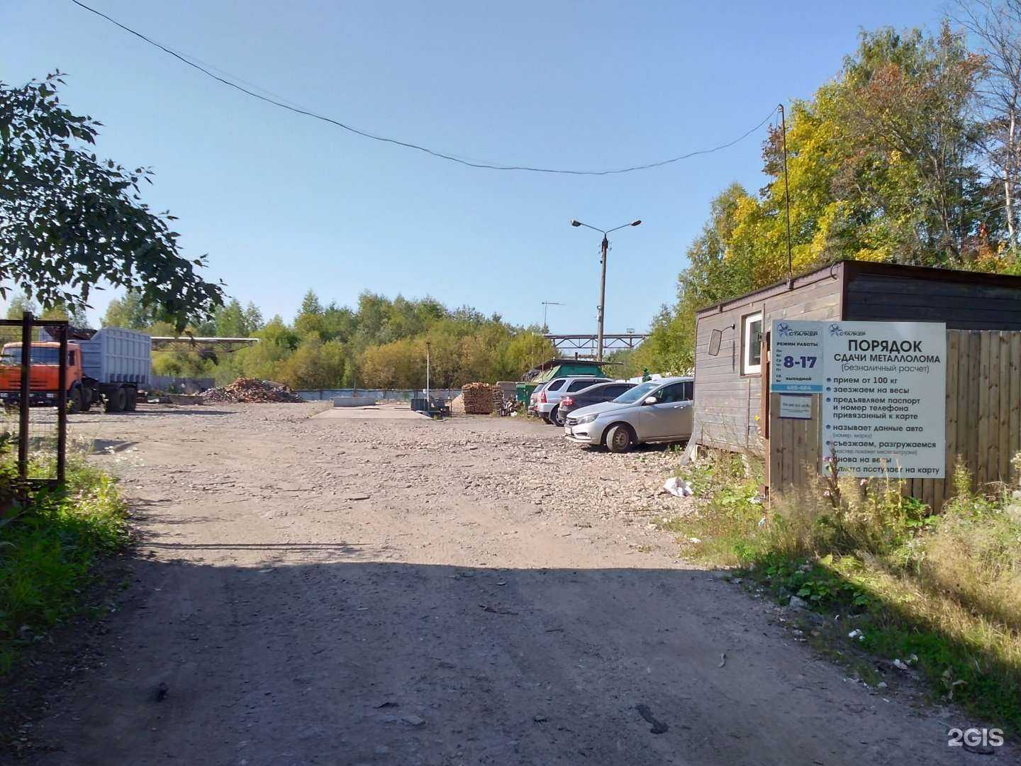 Отзывы на компанию Сталкер в г. Киров c фото