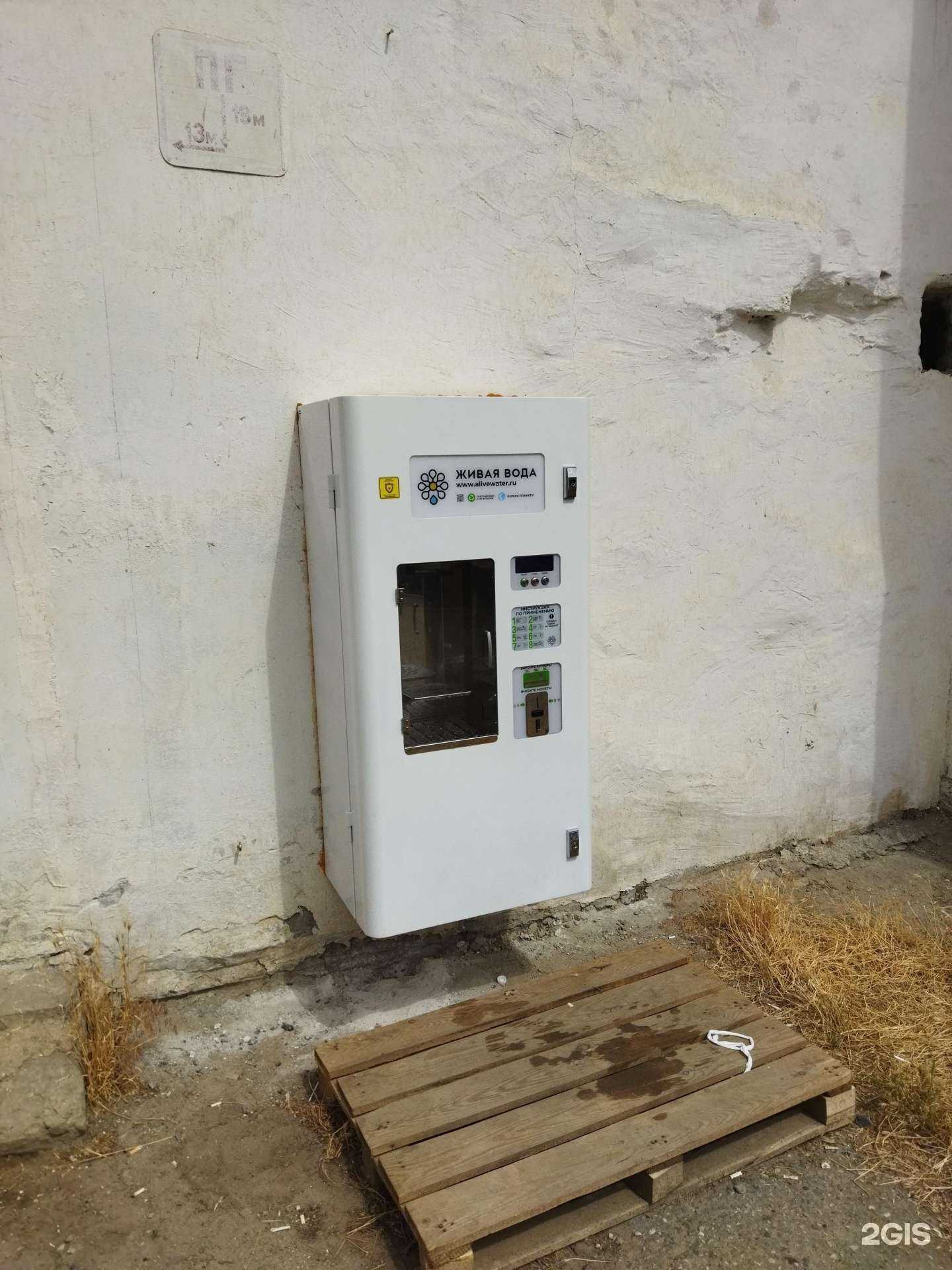 Отзывы на компанию Живая вода в г. Элиста c фото