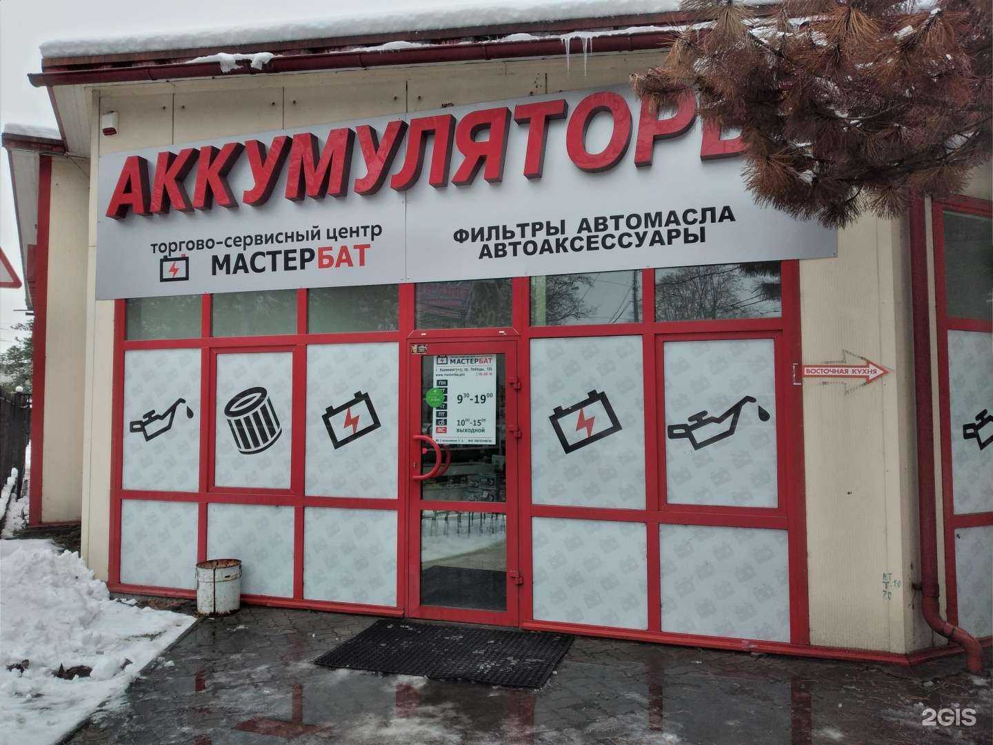 Отзывы на компанию Мастербат в Калининграде c фото