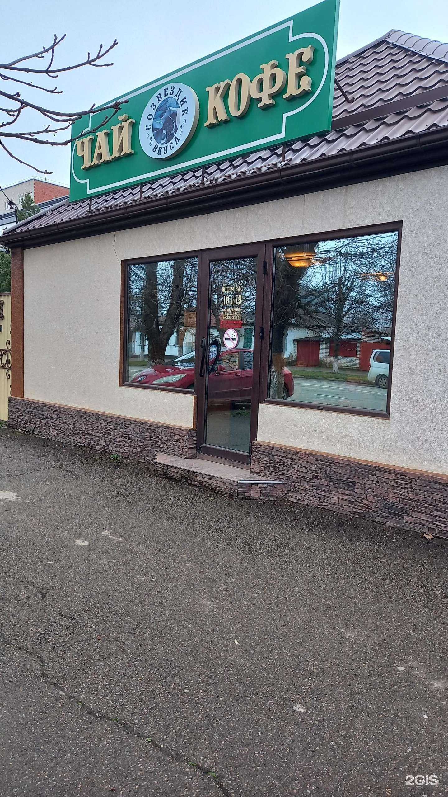 Отзывы на компанию Созвездие вкуса в г. Майкоп c фото