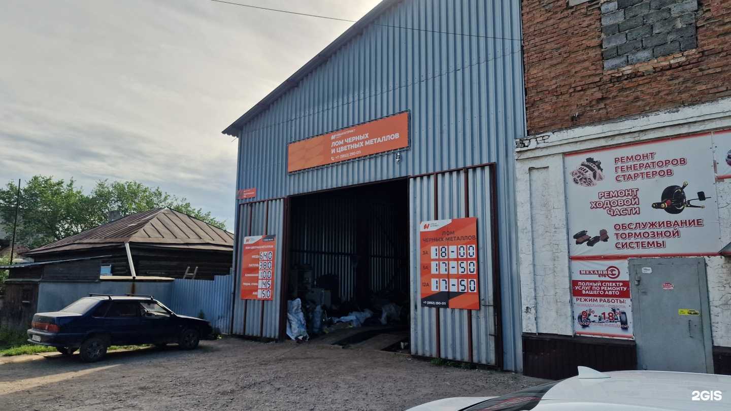 Отзывы на компанию Втормет в г. Бийск c фото