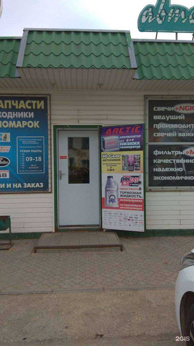 Отзывы на компанию Астол в г. Новомосковск c фото