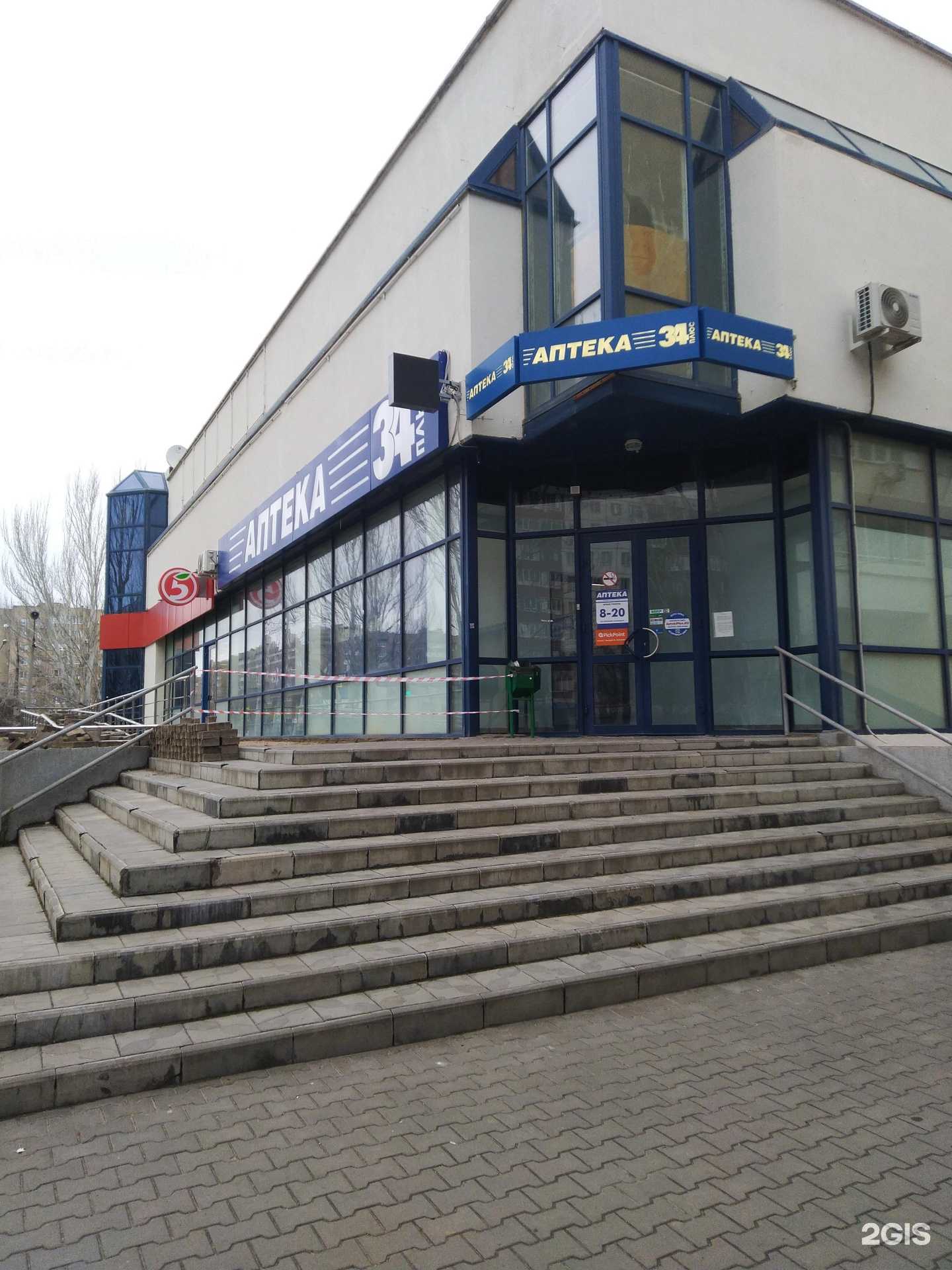 Отзывы на компанию АптекаПлюс в г. Волжский c фото