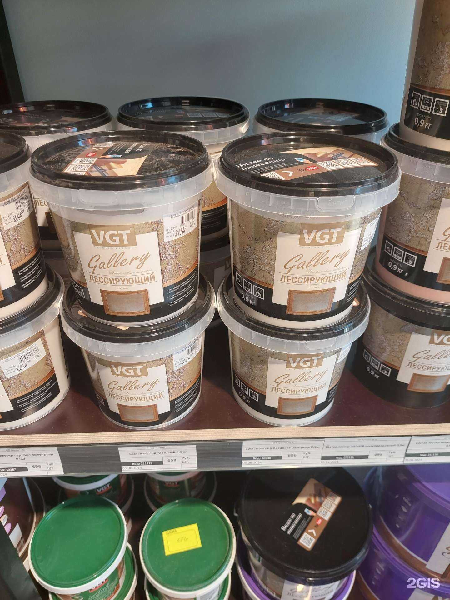 Отзывы на компанию VGT в Воронеже c фото